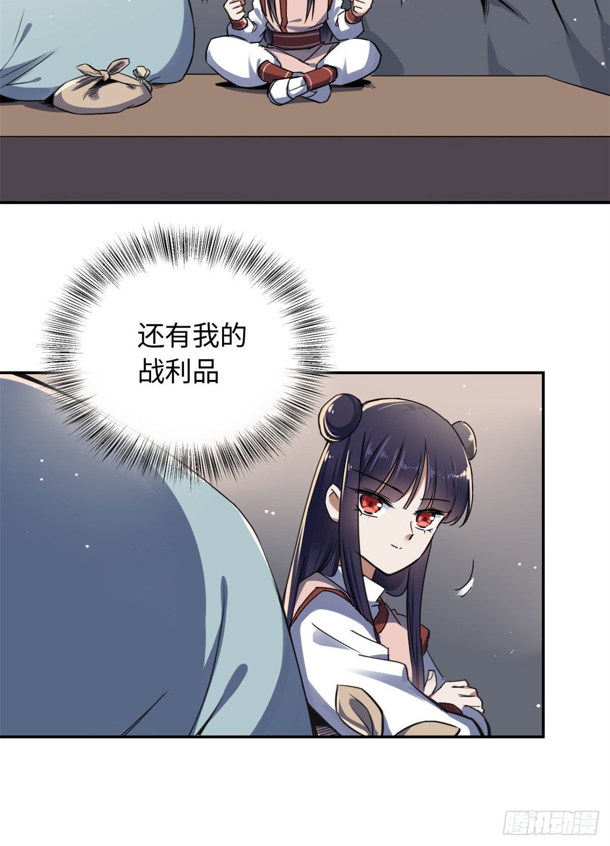 20 战利品-第22话