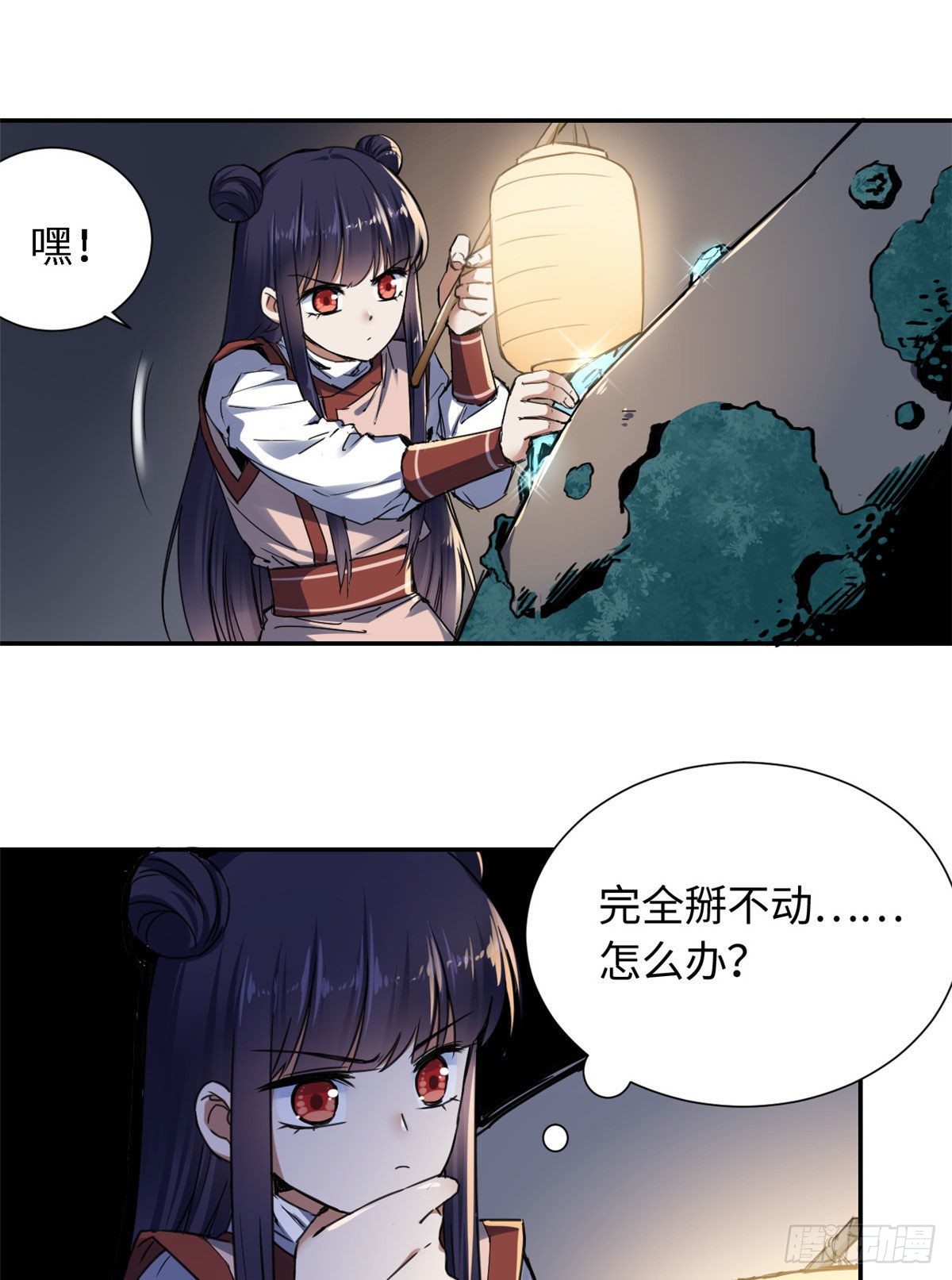 20 战利品-第22话
