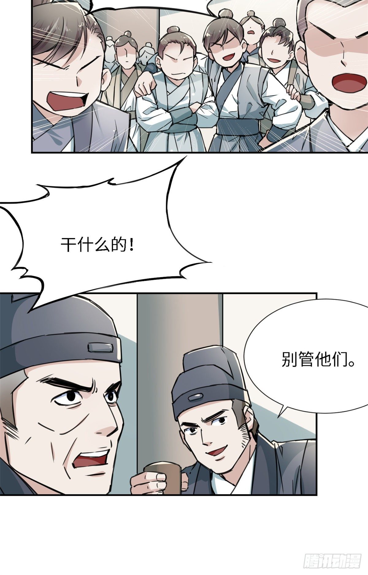 22 陆明舒指点高骧(1/2)-第24话