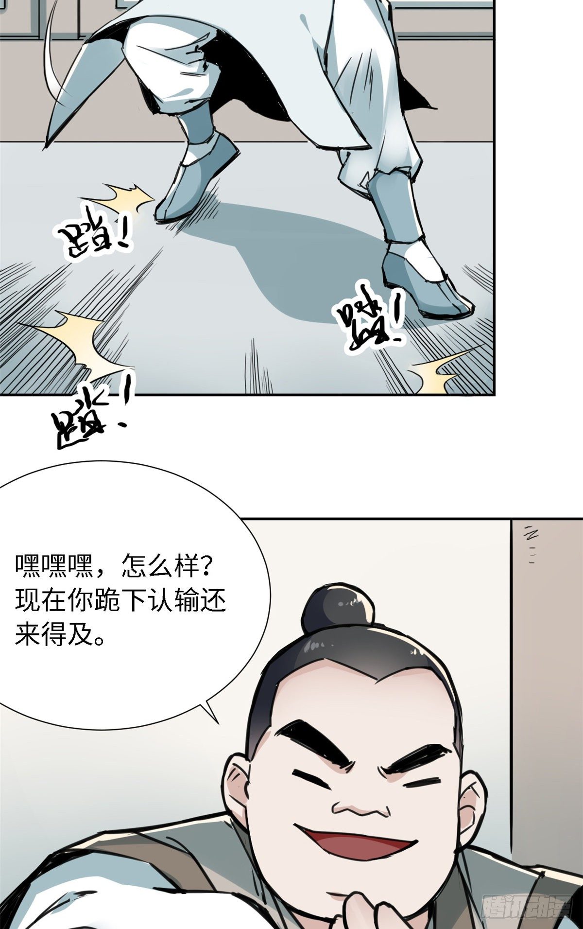 22 陆明舒指点高骧(1/2)-第24话