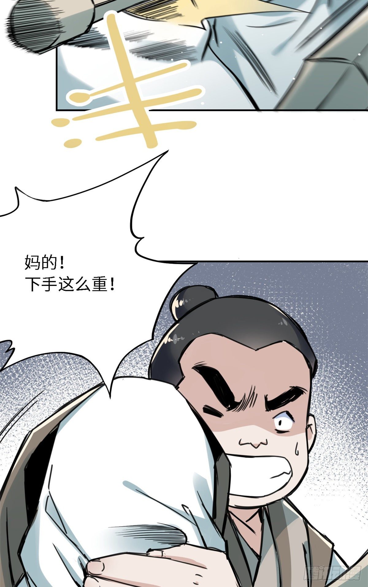 22 陆明舒指点高骧(1/2)-第24话