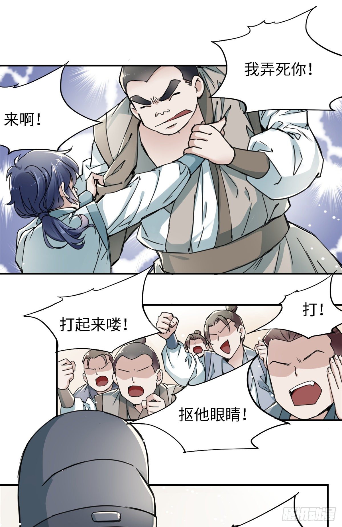 22 陆明舒指点高骧(1/2)-第24话