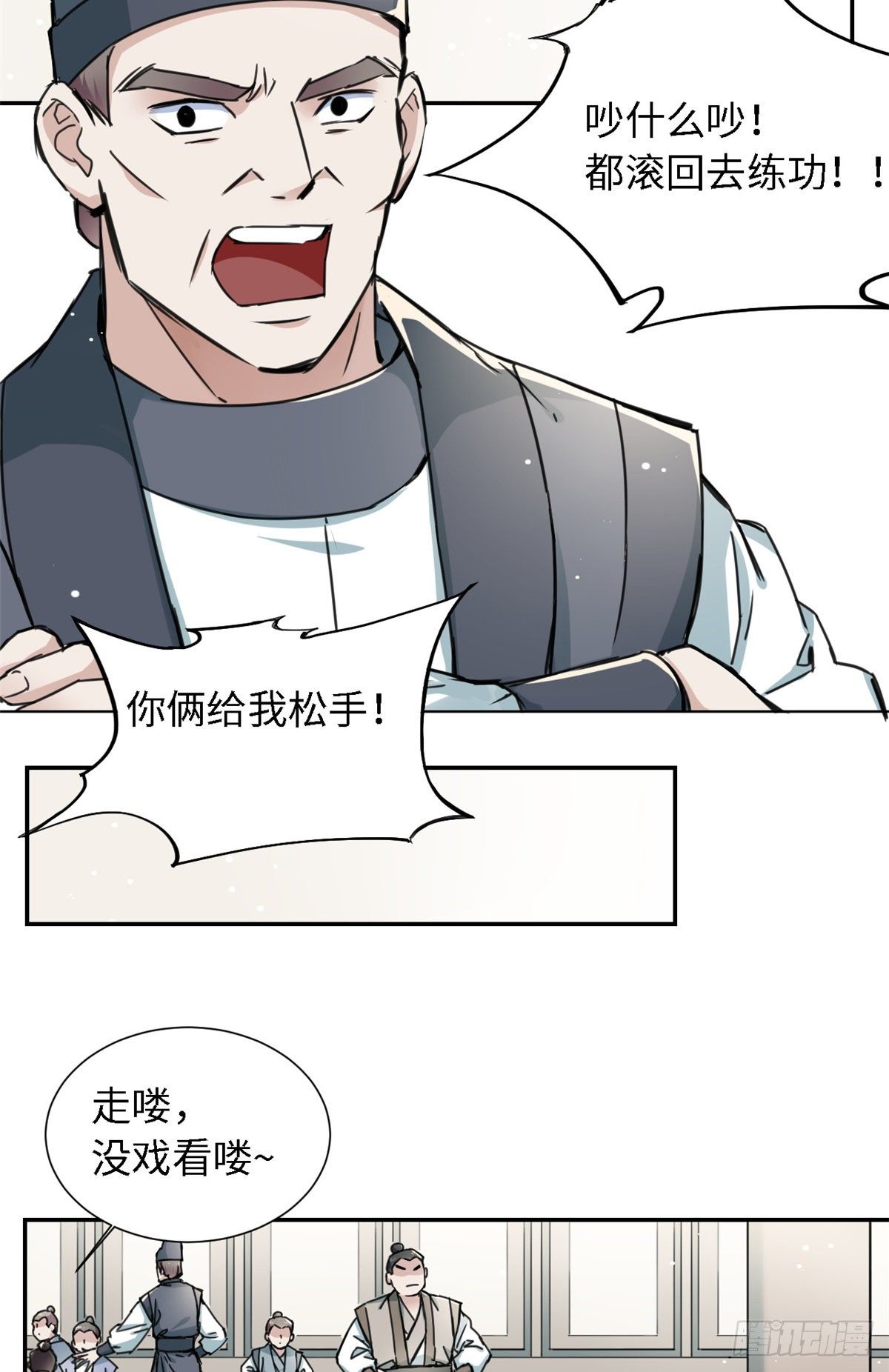 22 陆明舒指点高骧(1/2)-第24话