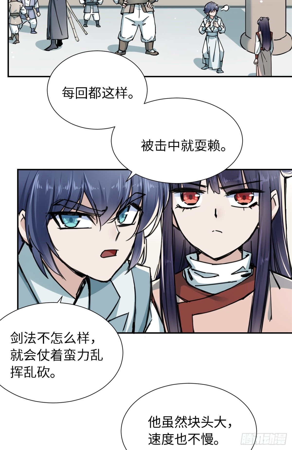 22 陆明舒指点高骧(1/2)-第24话