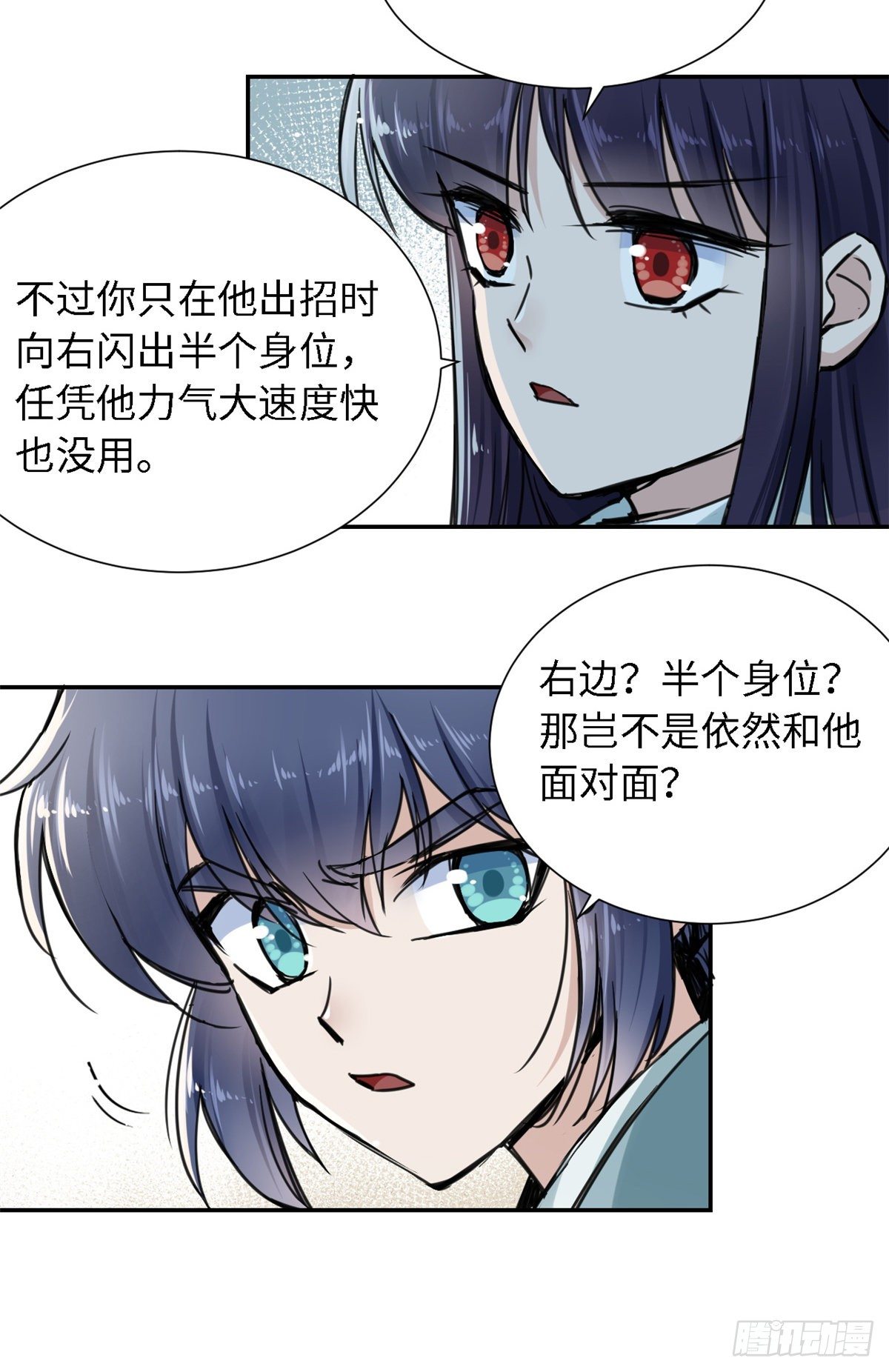 22 陆明舒指点高骧(1/2)-第24话