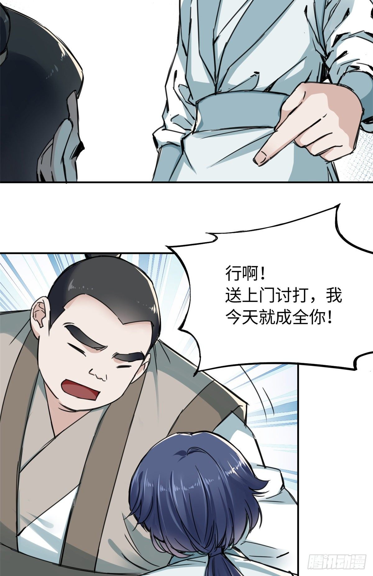 22 陆明舒指点高骧(1/2)-第24话