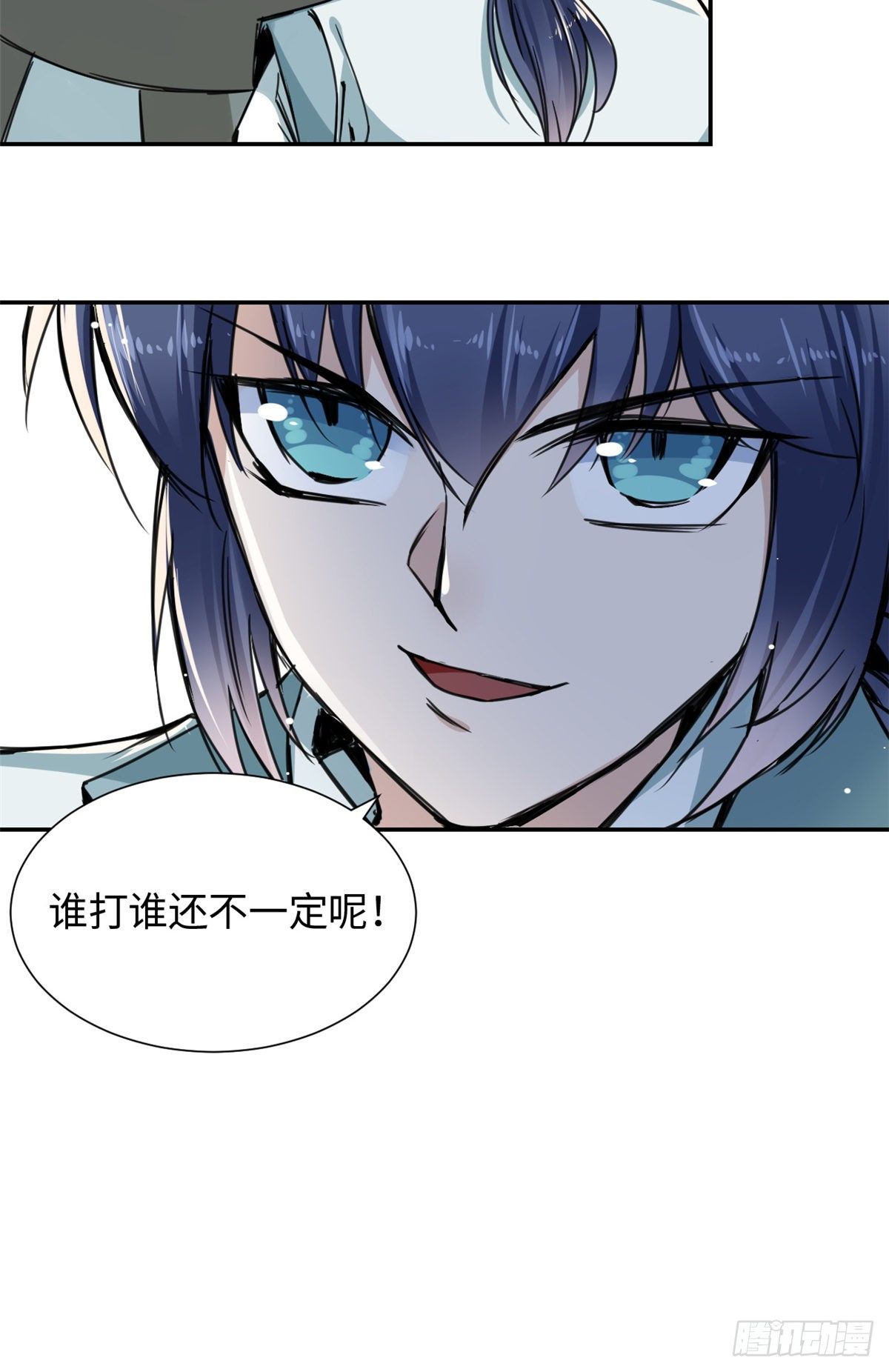 22 陆明舒指点高骧(1/2)-第24话