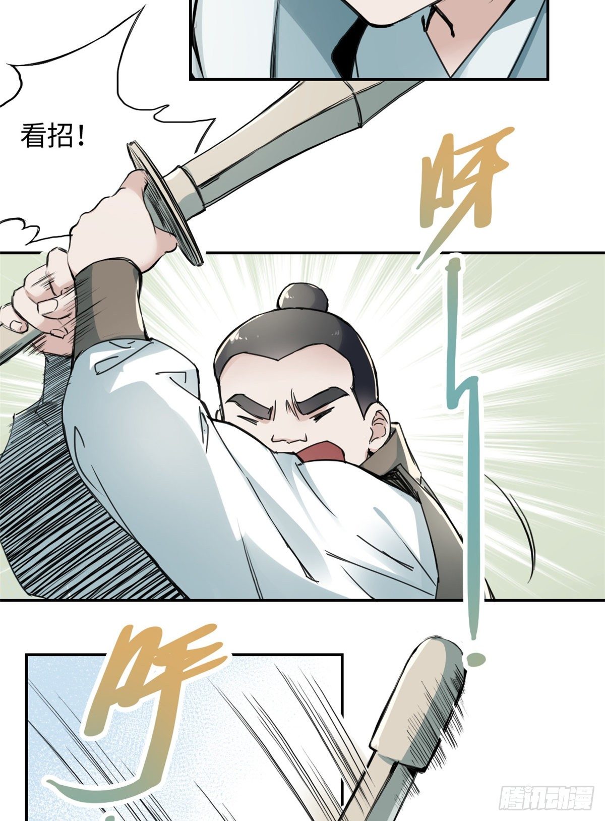 22 陆明舒指点高骧(1/2)-第24话