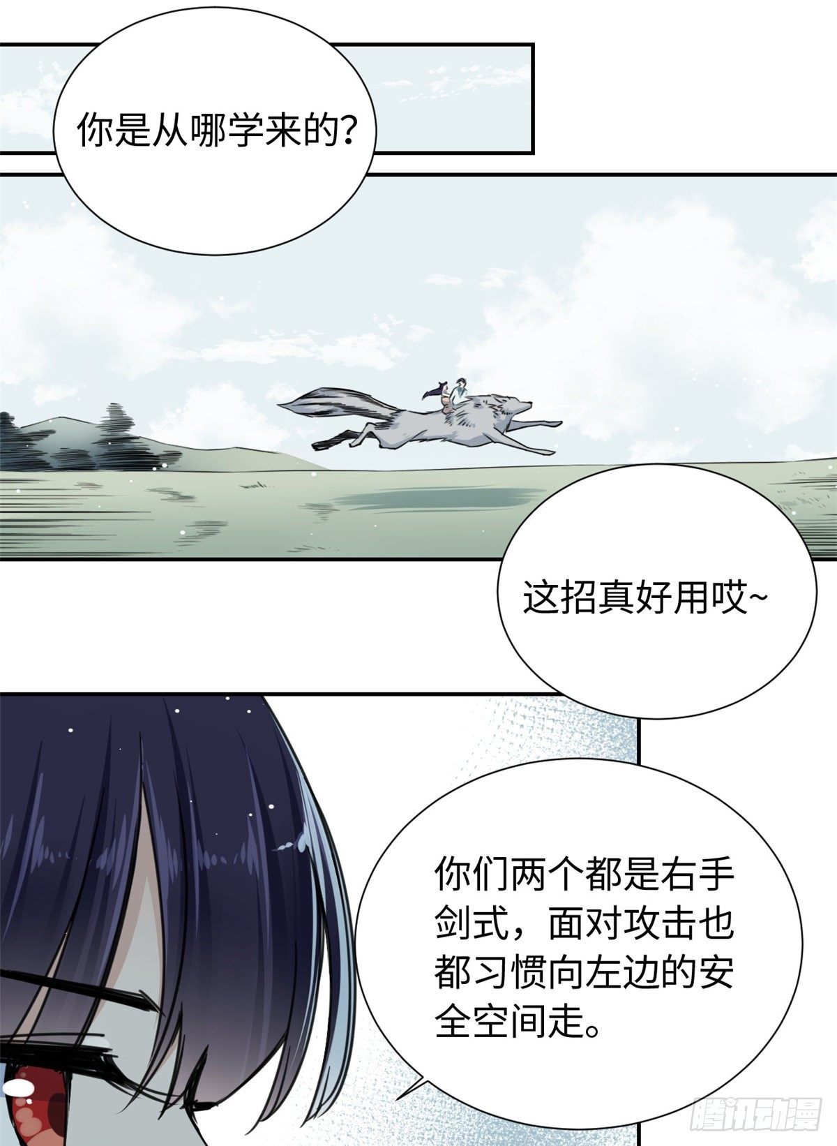 22 陆明舒指点高骧(1/2)-第24话