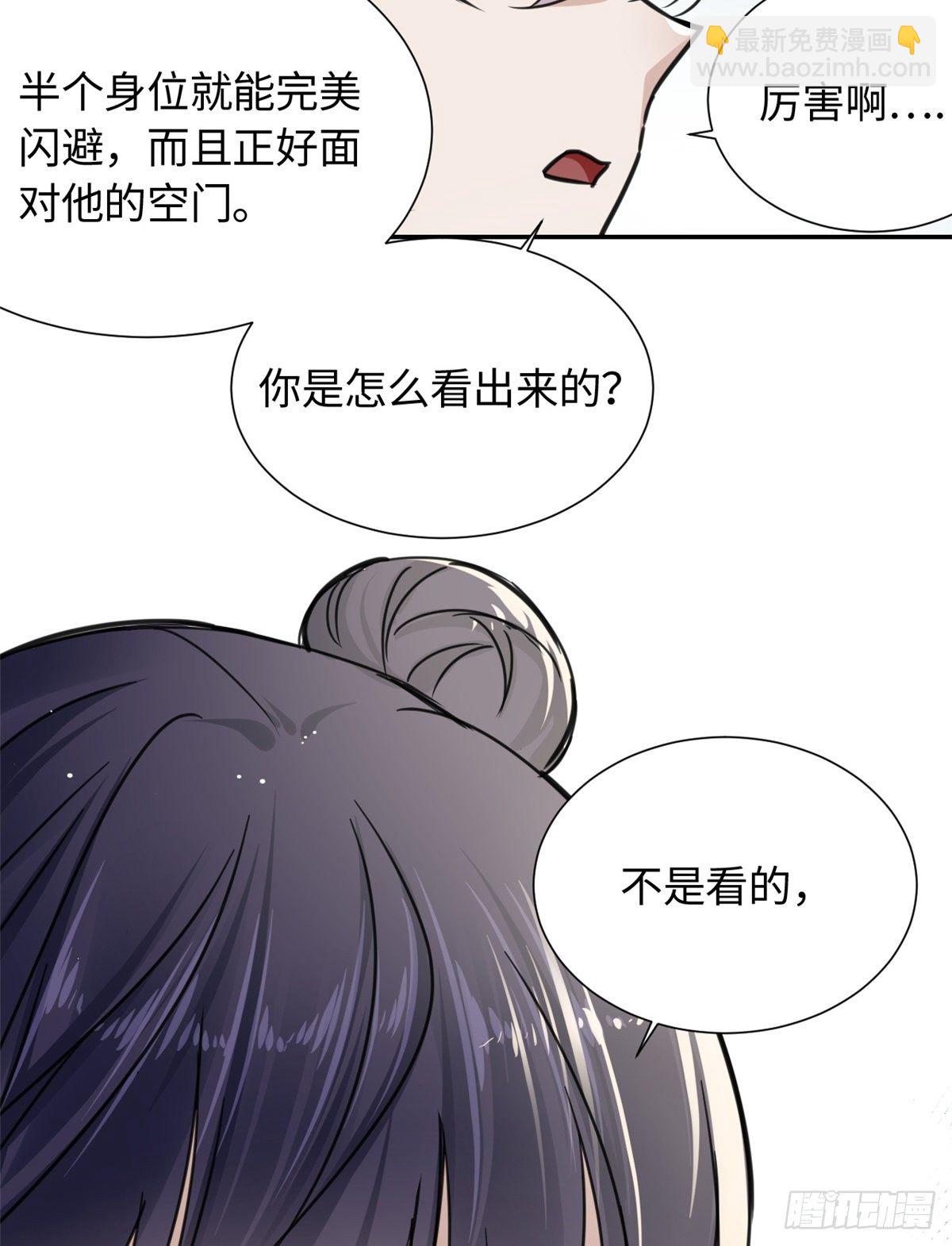 22 陆明舒指点高骧(1/2)-第24话