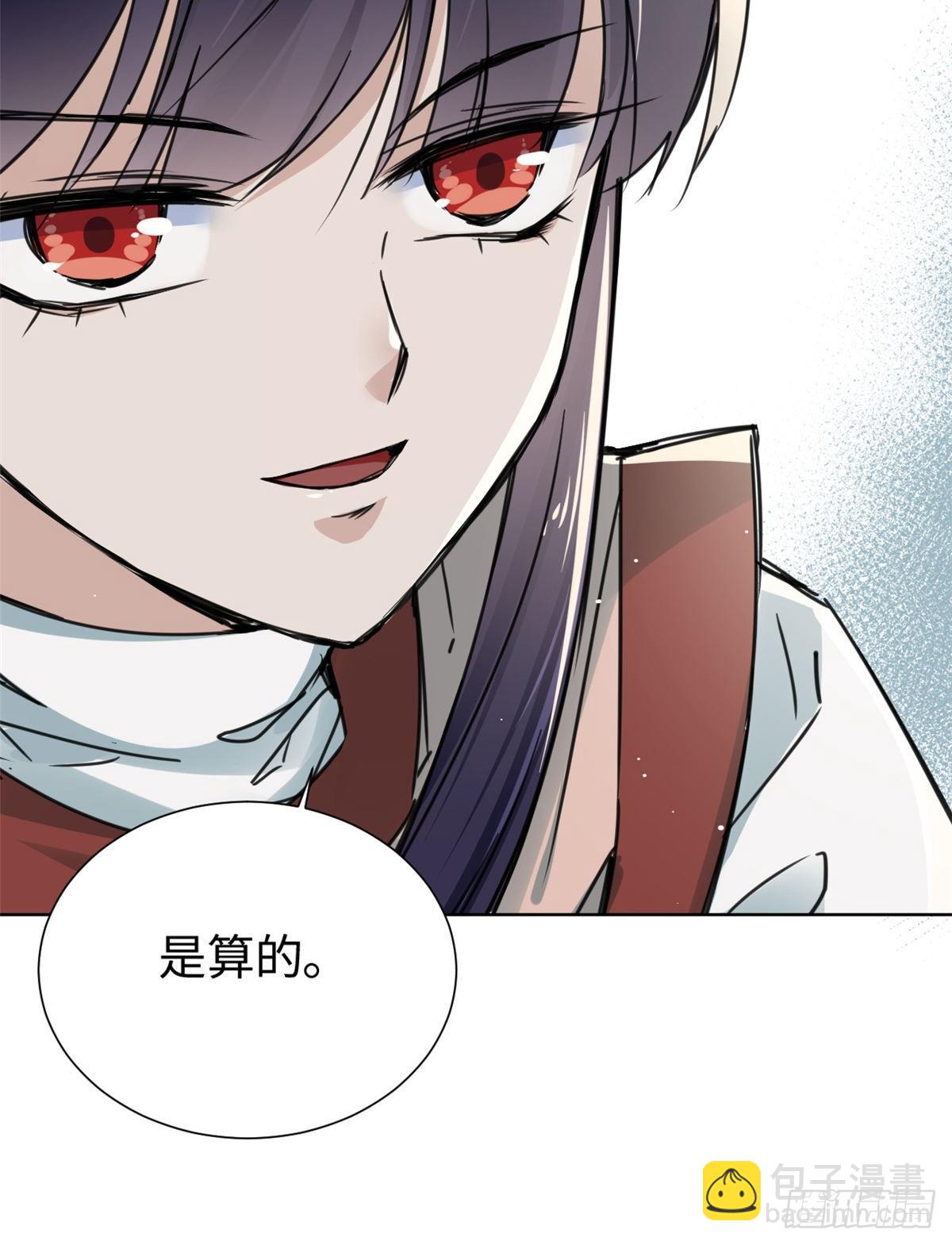 22 陆明舒指点高骧(1/2)-第24话