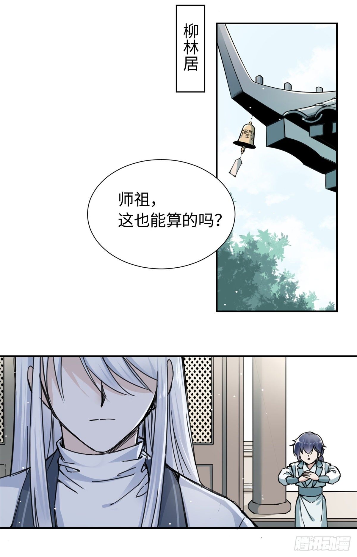 22 陆明舒指点高骧(1/2)-第24话