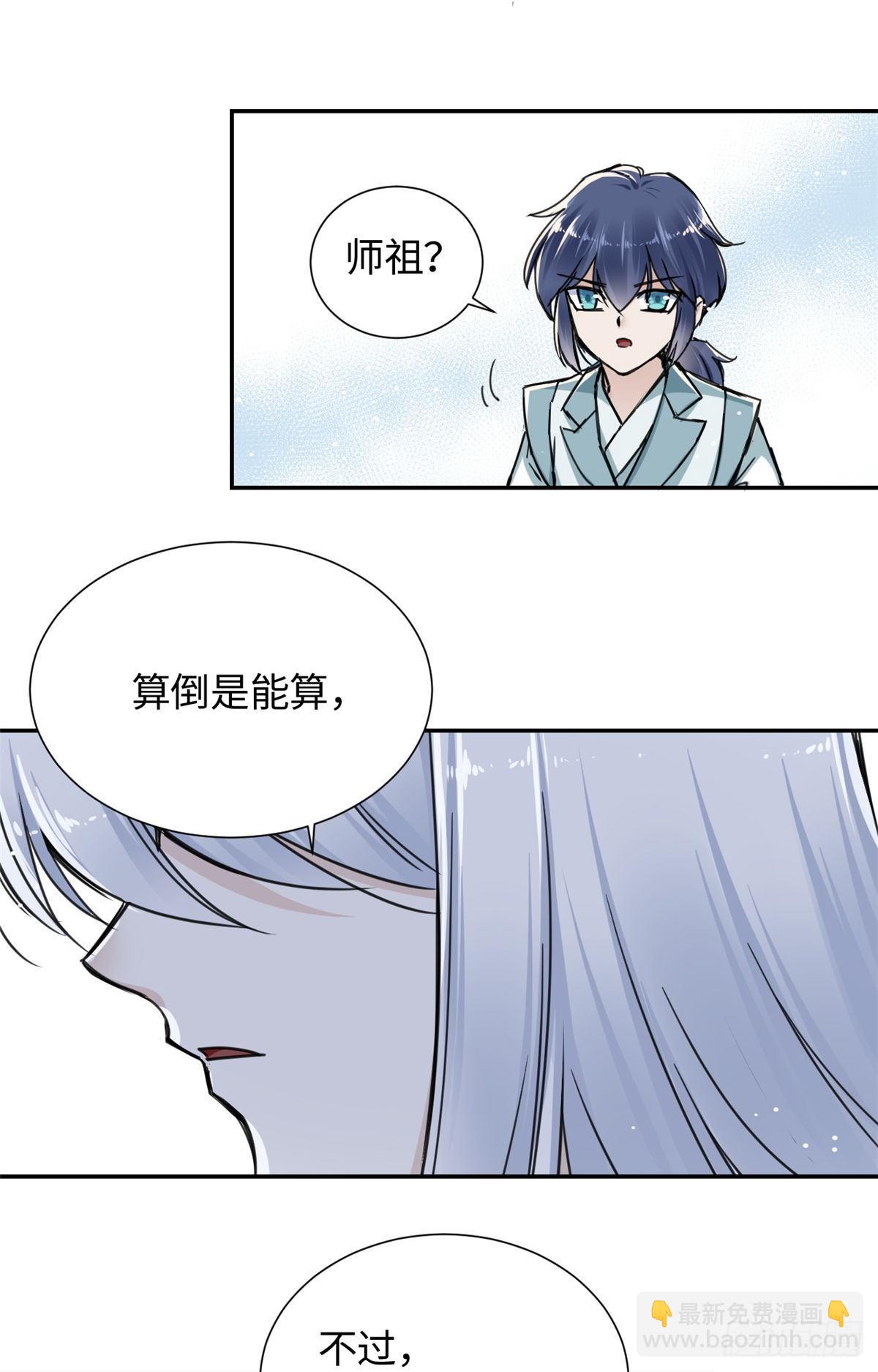 22 陆明舒指点高骧(1/2)-第24话
