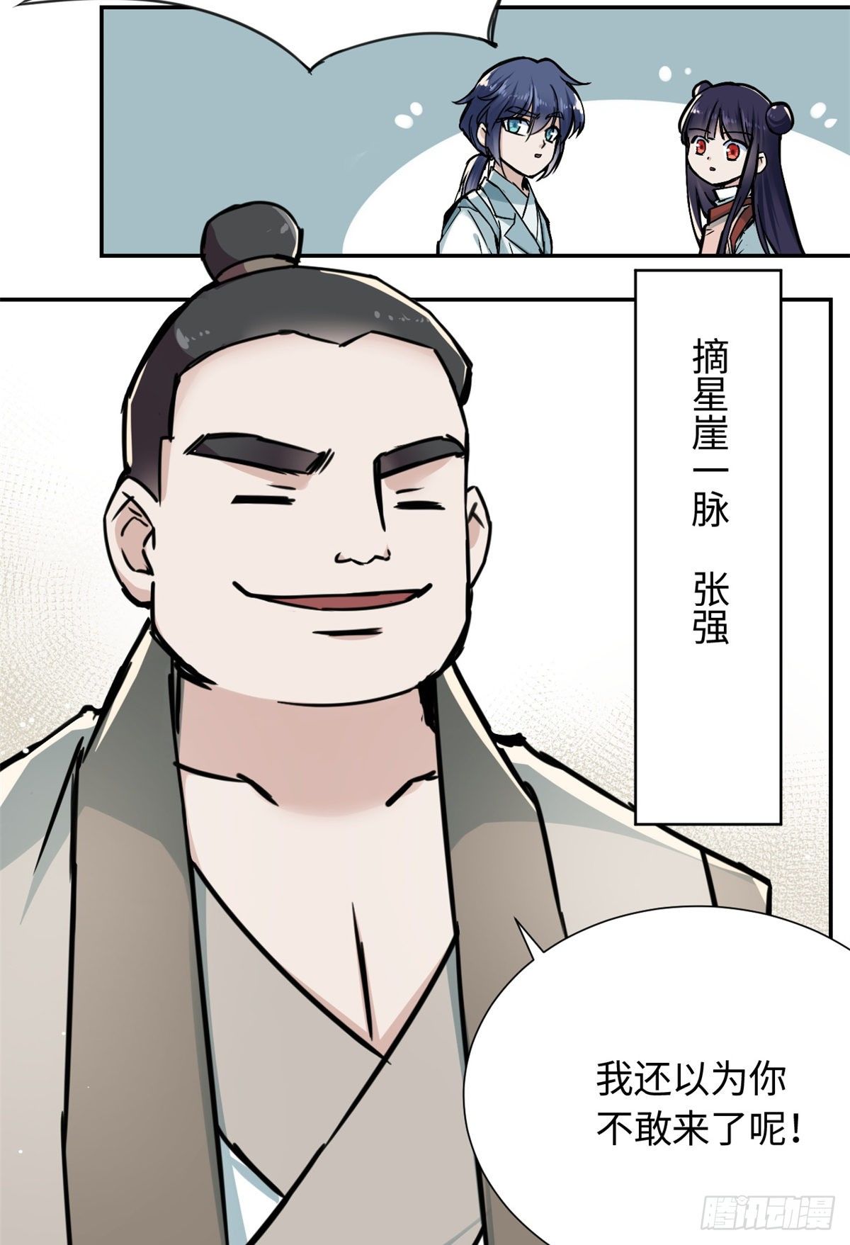22 陆明舒指点高骧(1/2)-第24话