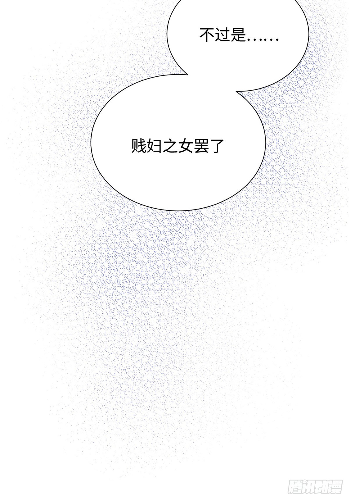 24 九瑶宫春猎-第26话