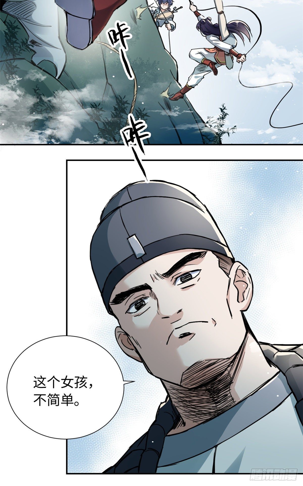 26 掉队-第28话