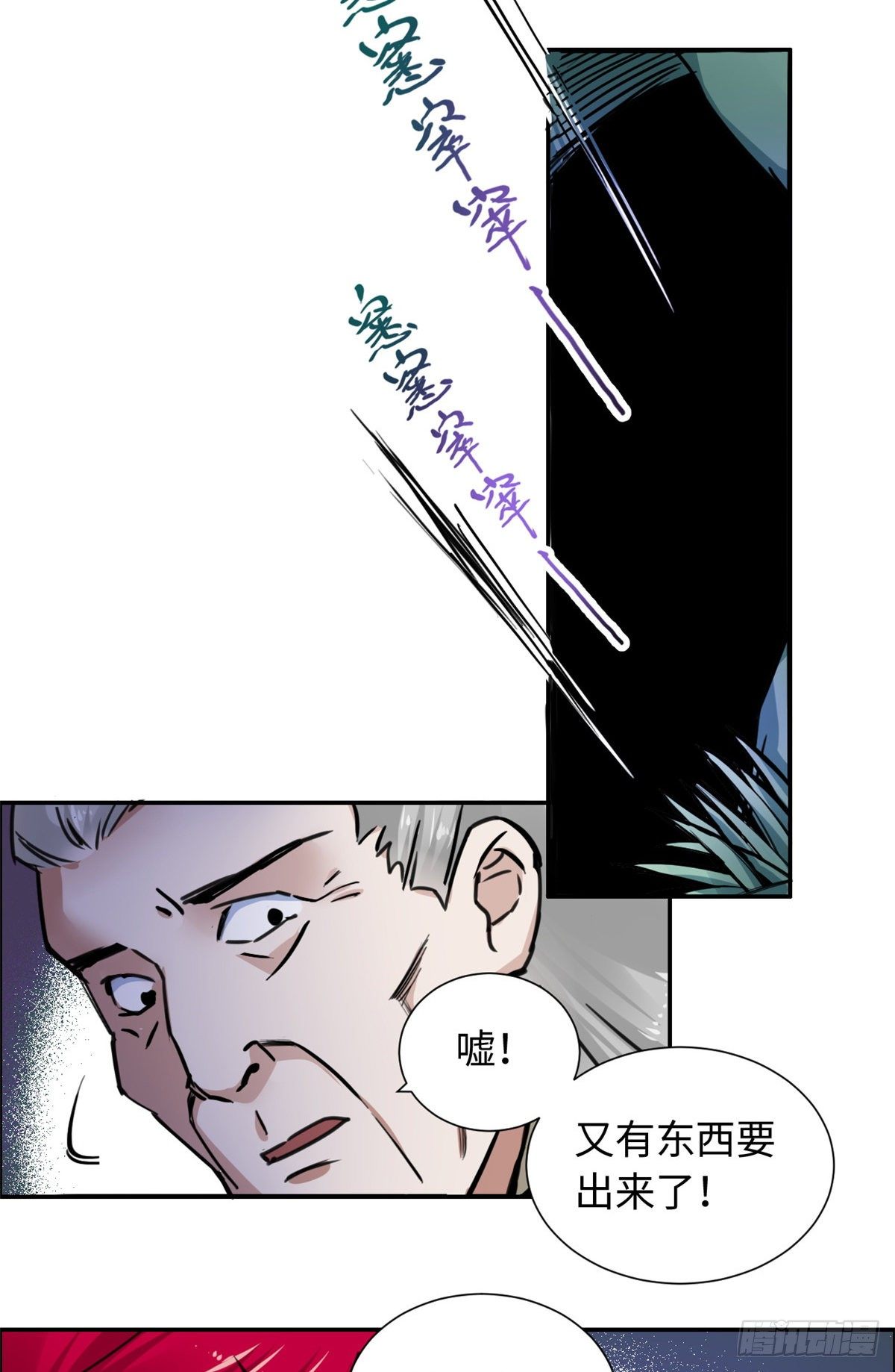 26 掉队-第28话