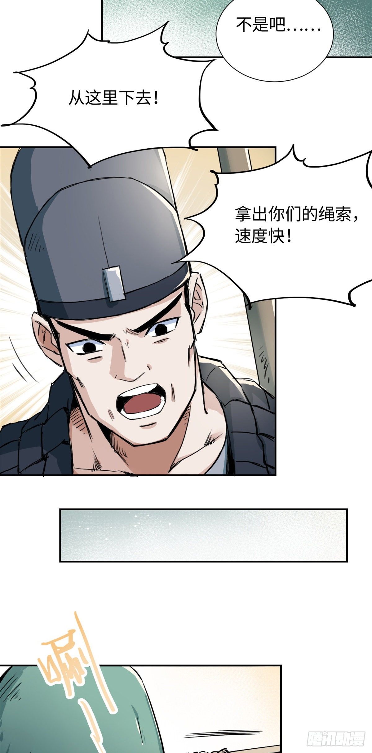 26 掉队-第28话