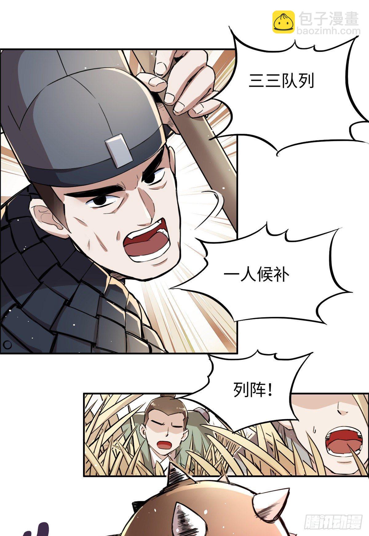 28 迷魂阵-第30话