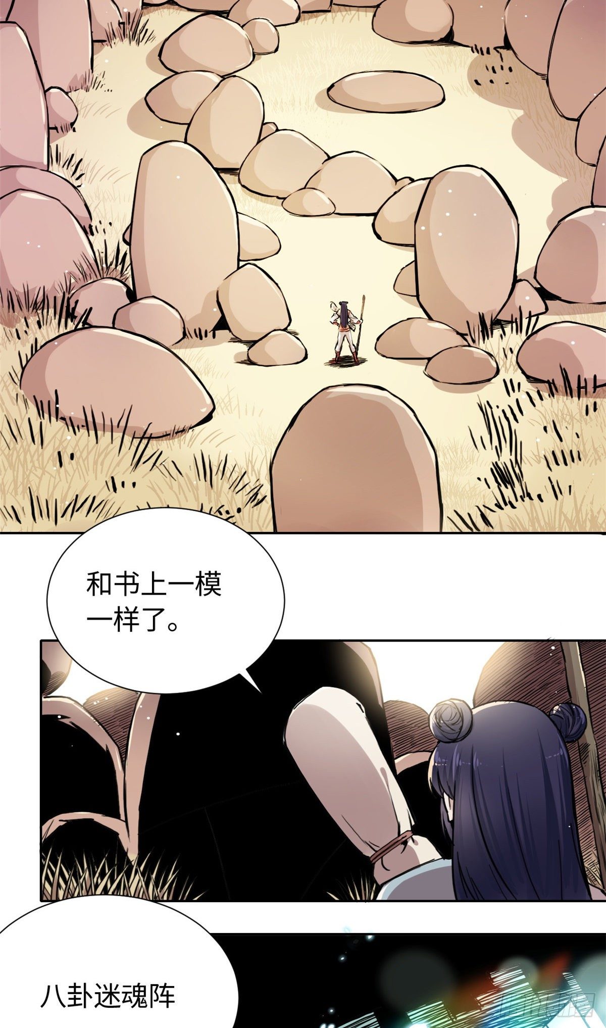 28 迷魂阵-第30话