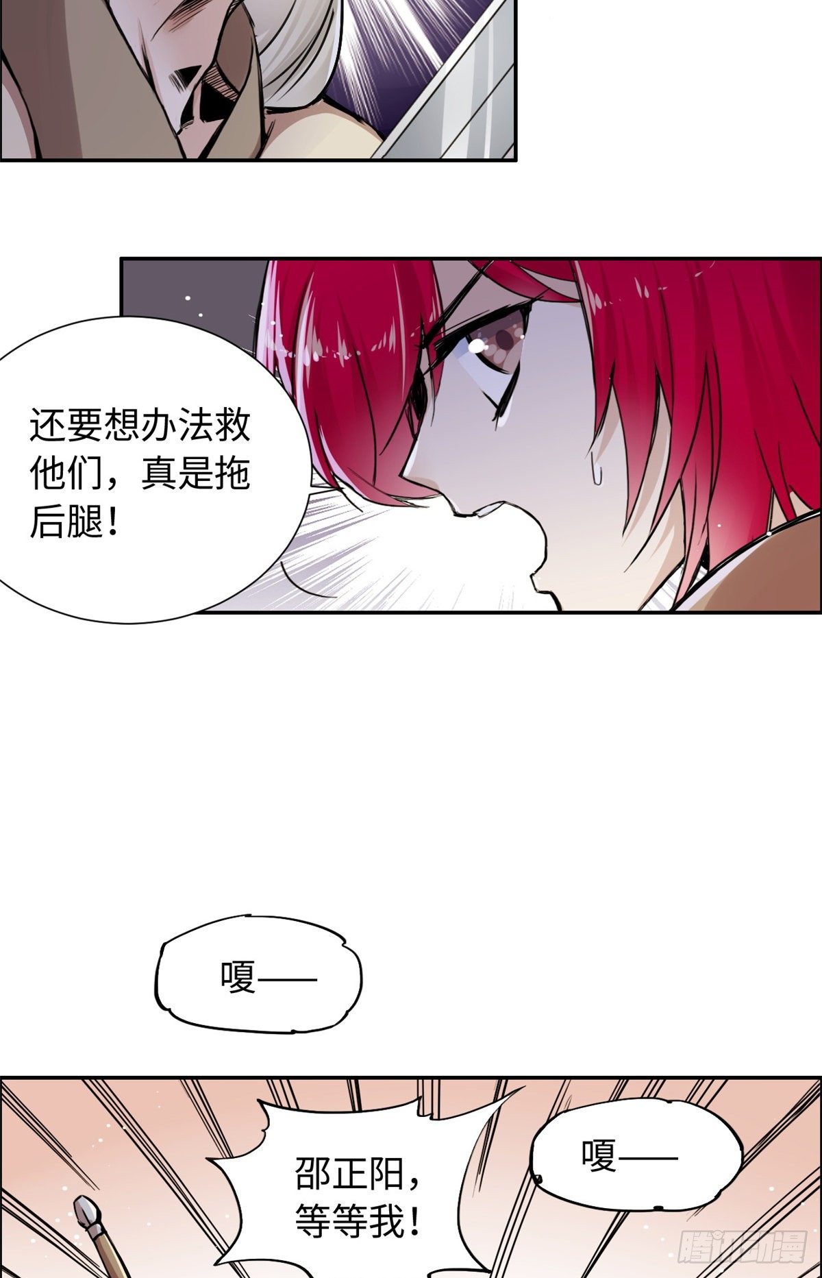 28 迷魂阵-第30话