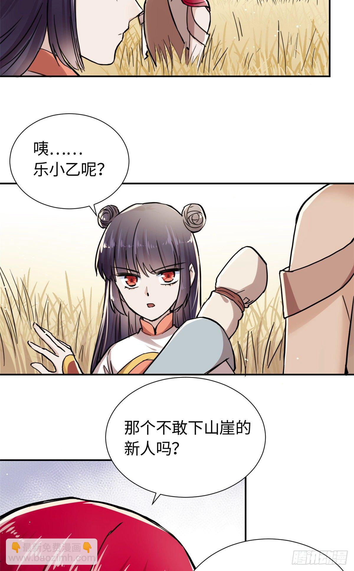 28 迷魂阵-第30话