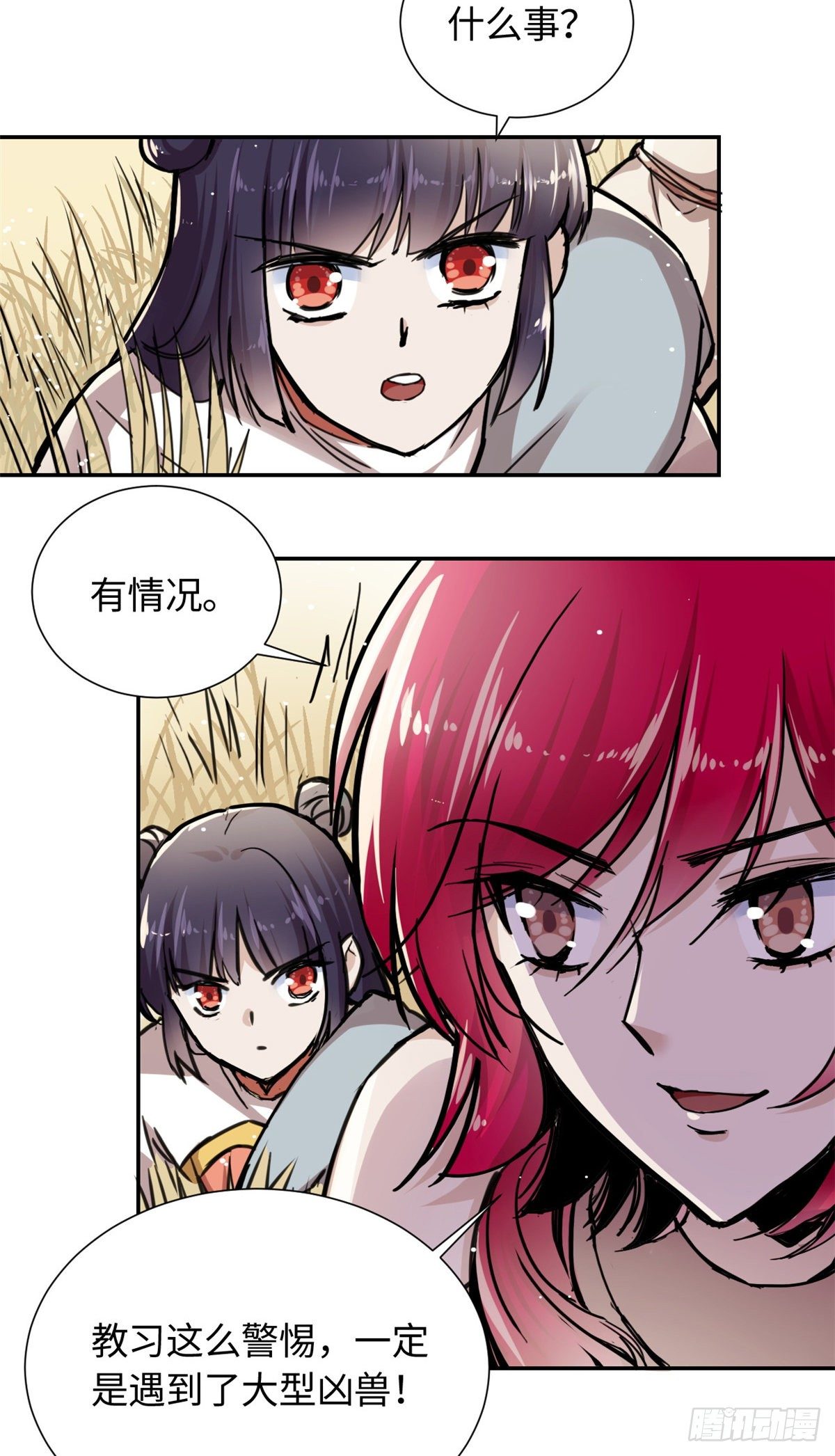 28 迷魂阵-第30话