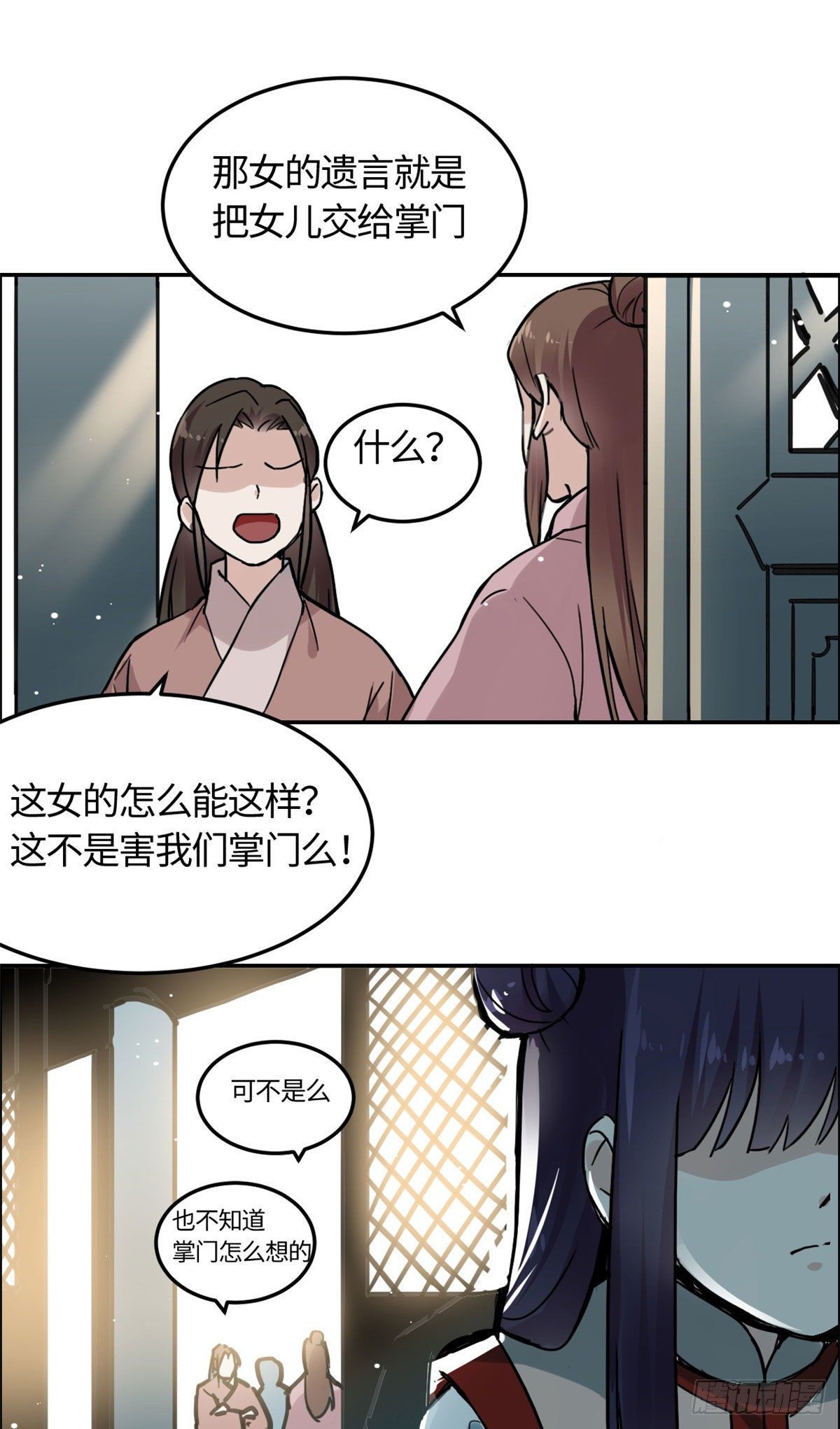 03 谢廉贞-第4话