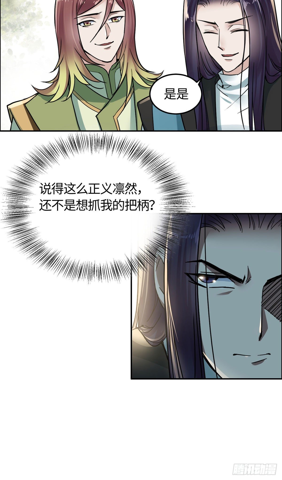 03 谢廉贞-第4话