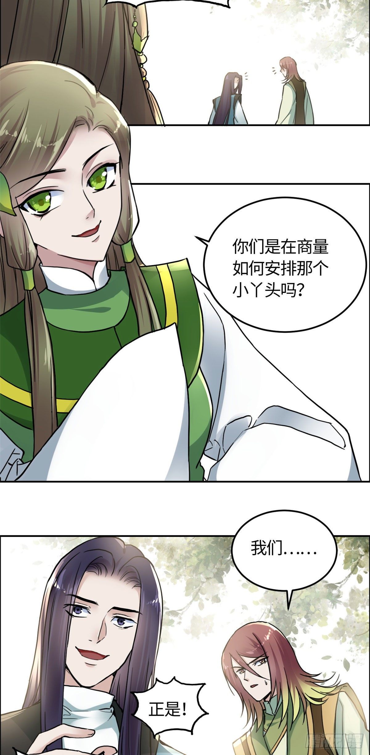 03 谢廉贞-第4话