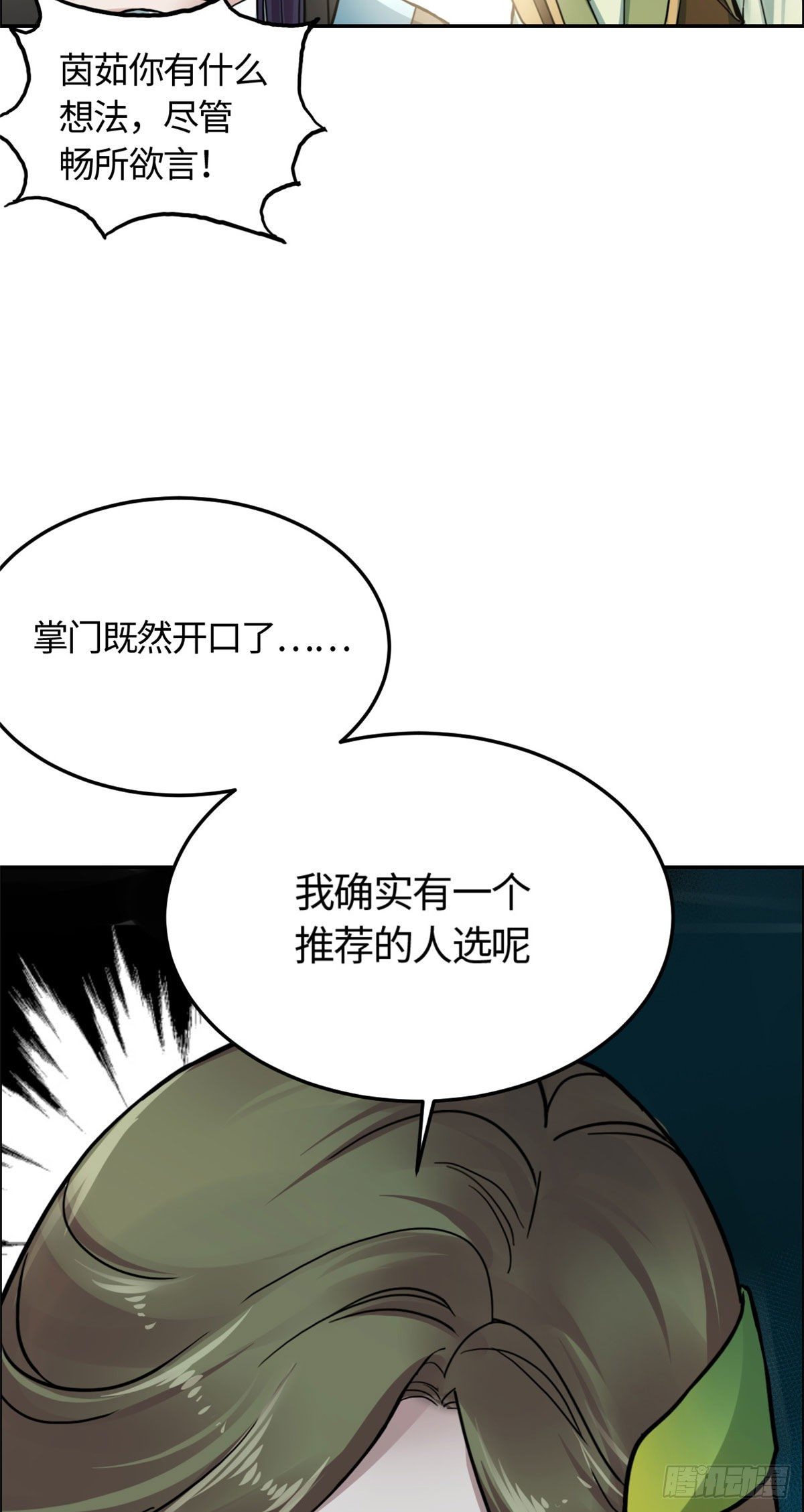 03 谢廉贞-第4话