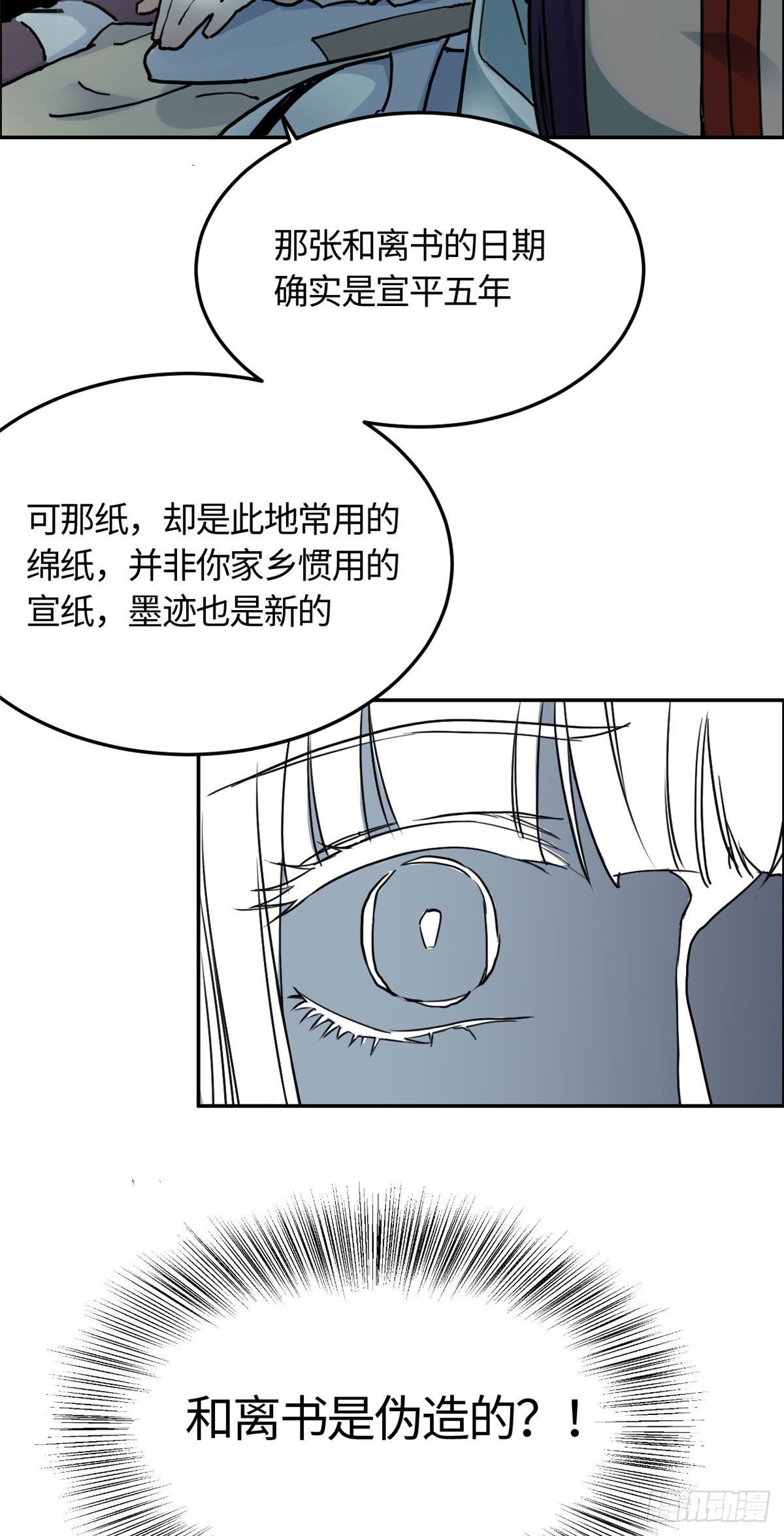 03 谢廉贞-第4话