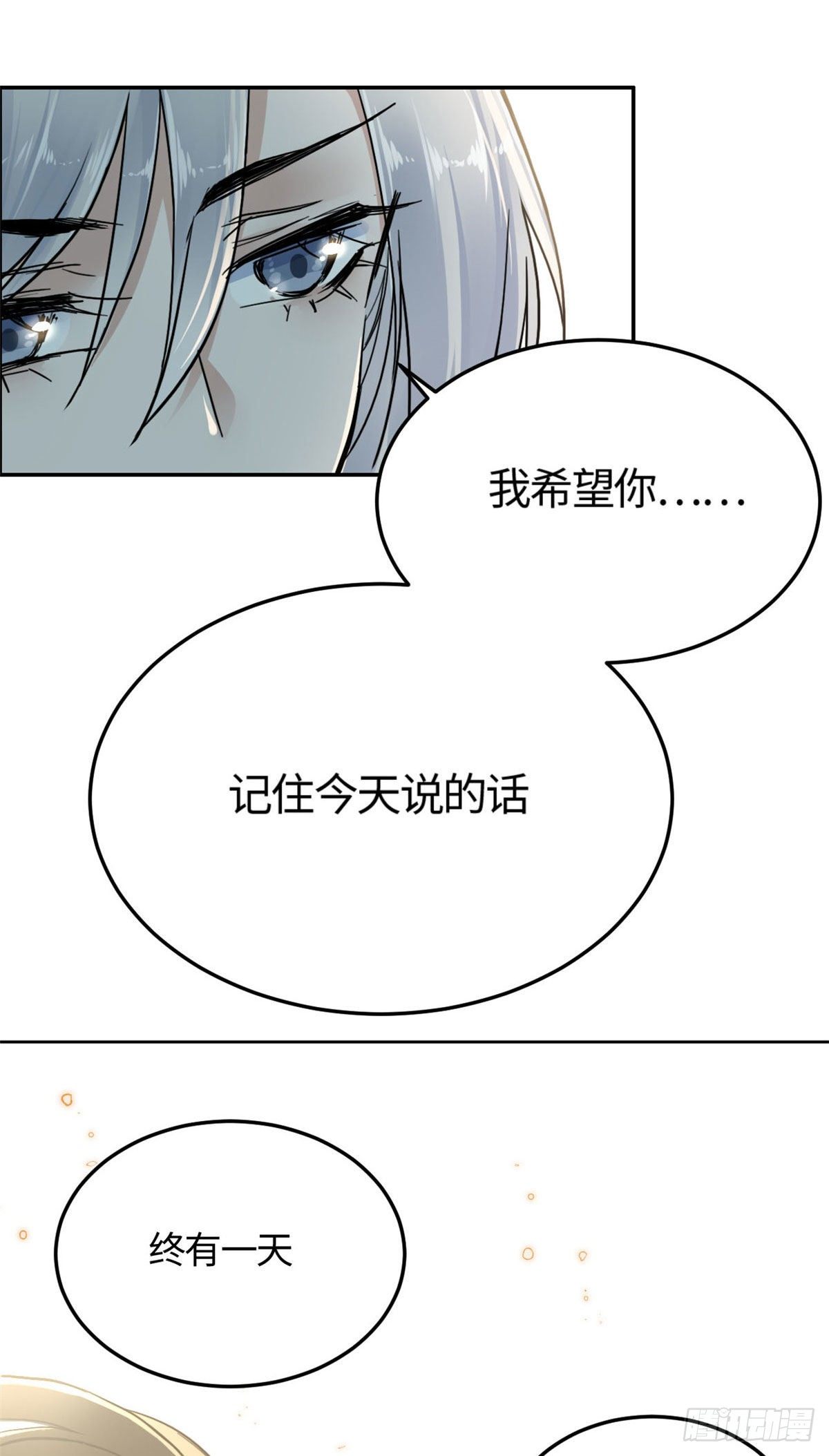 03 谢廉贞-第4话