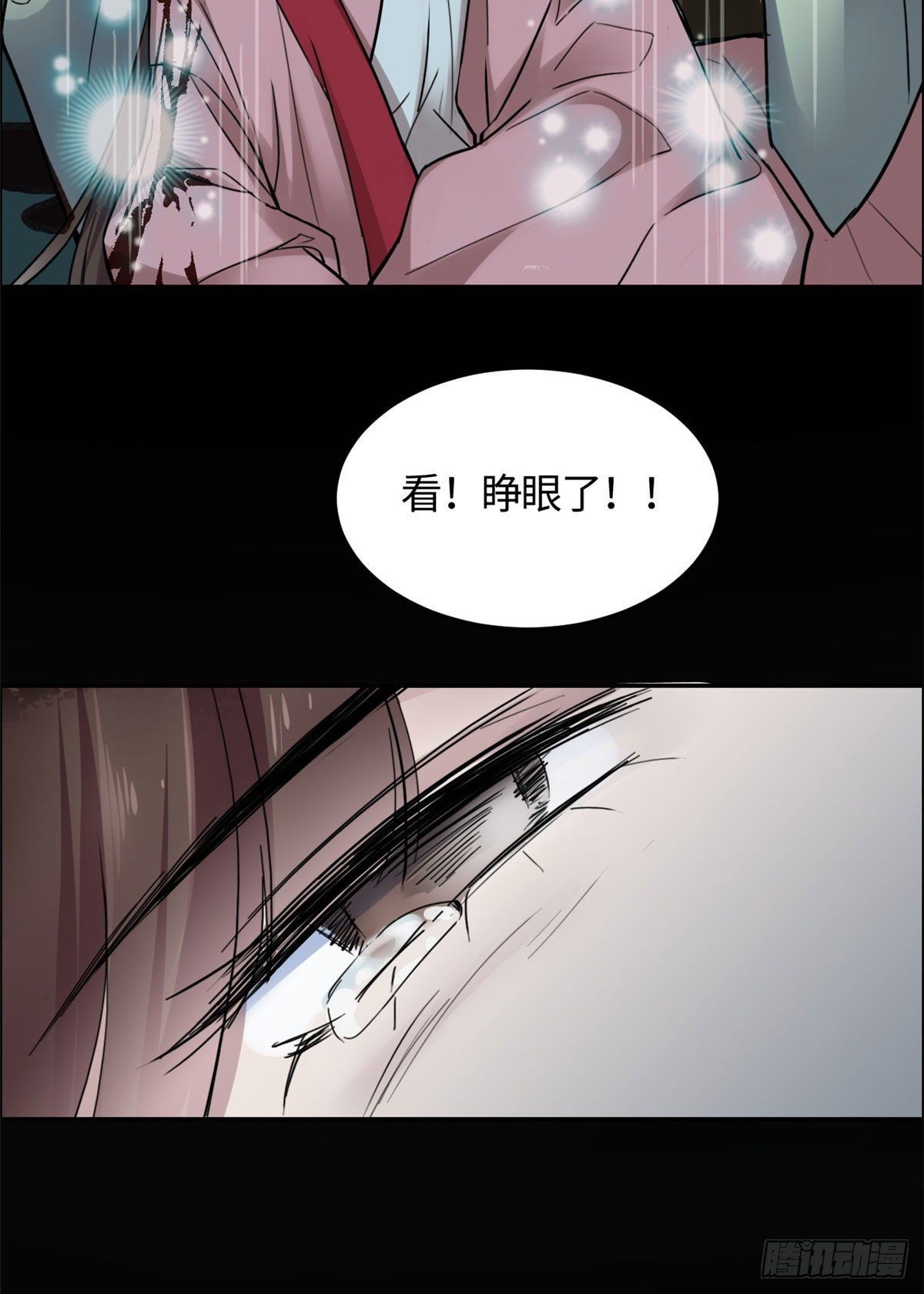 03 谢廉贞-第4话