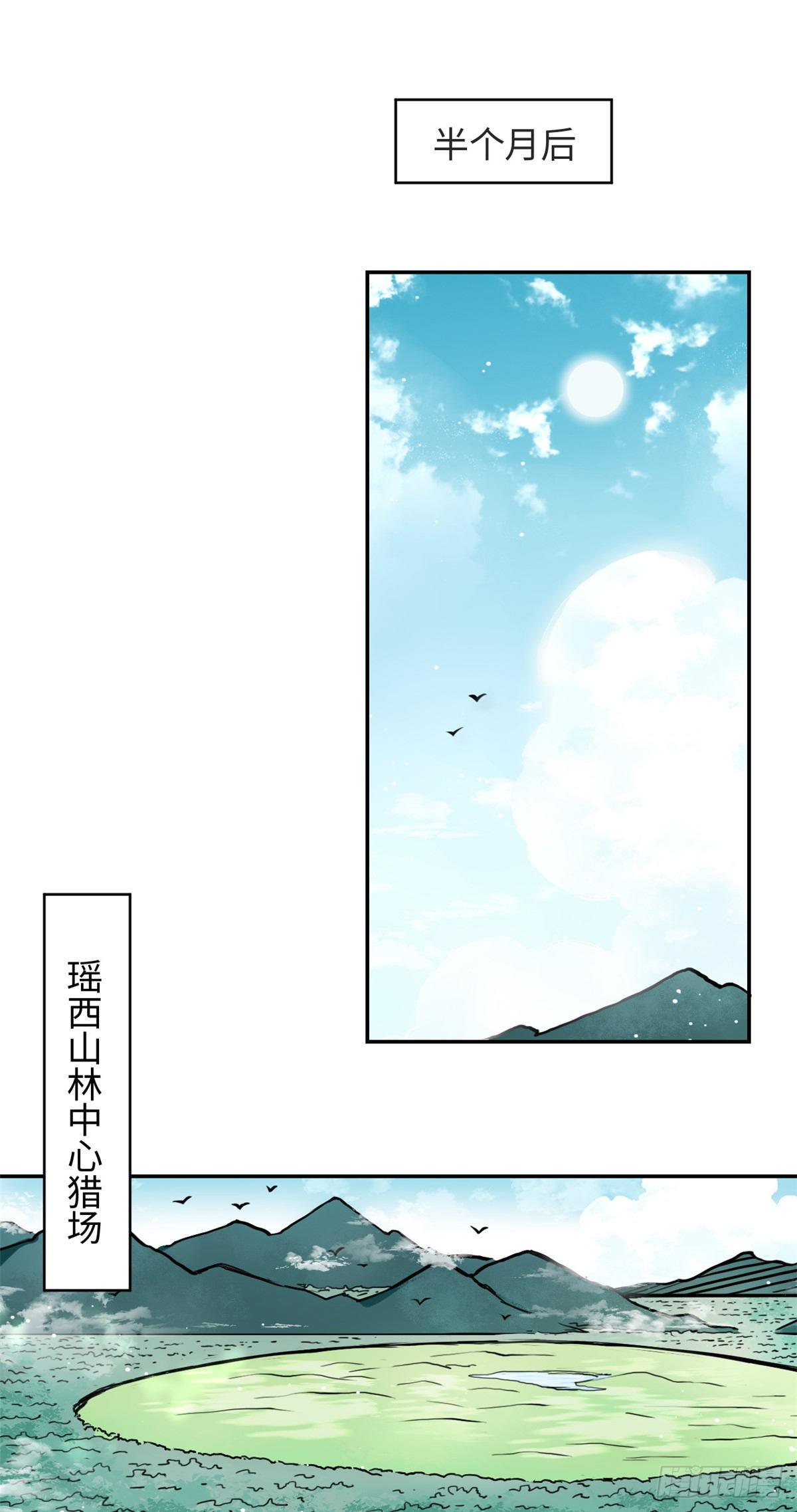 30 被排挤-第32话