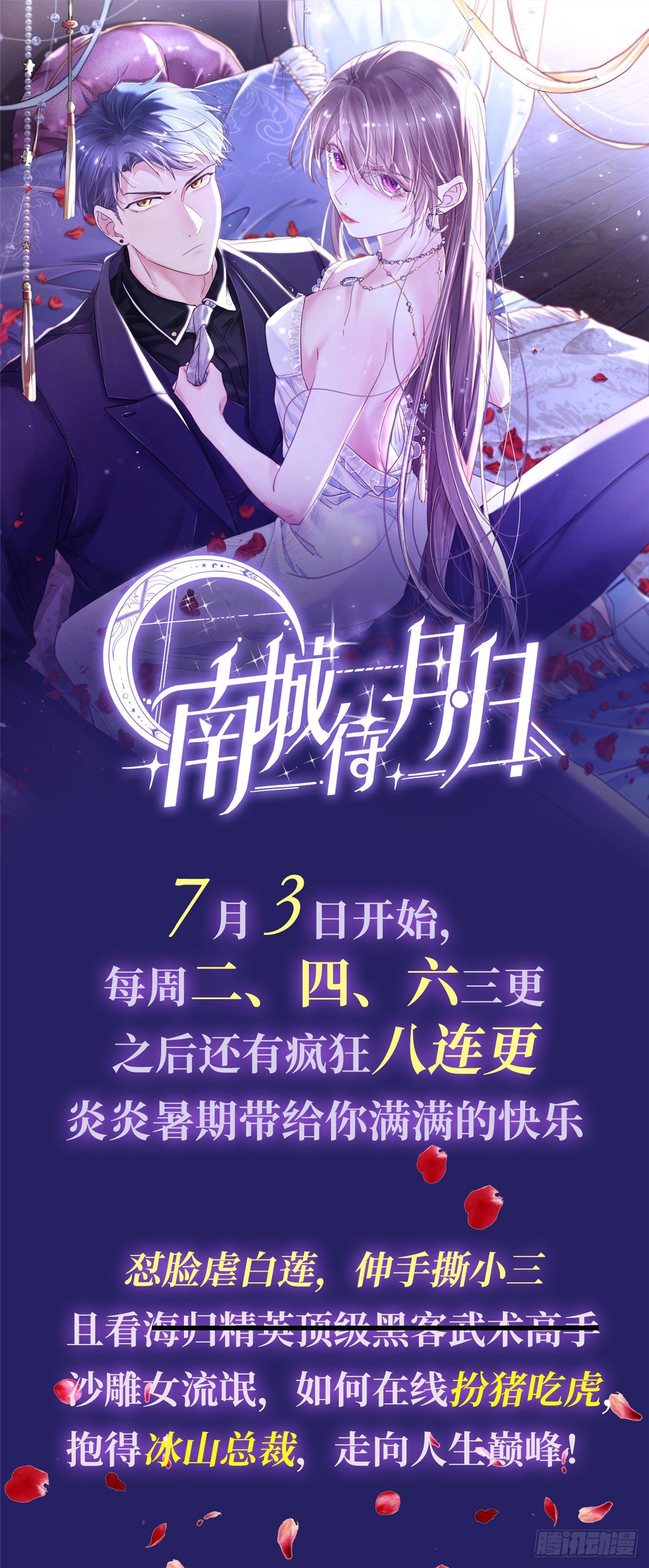 30 被排挤-第32话