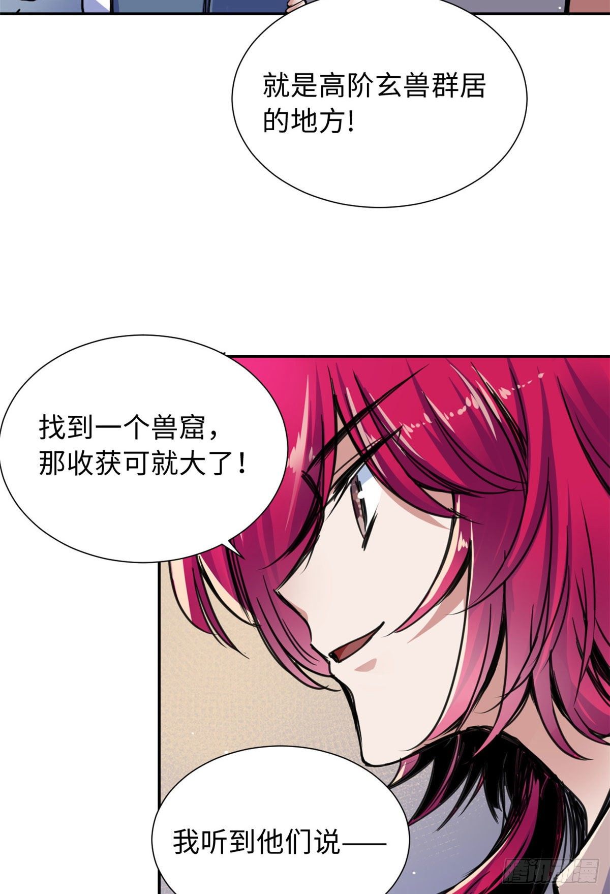 32 木秀于林，风必摧之-第34话