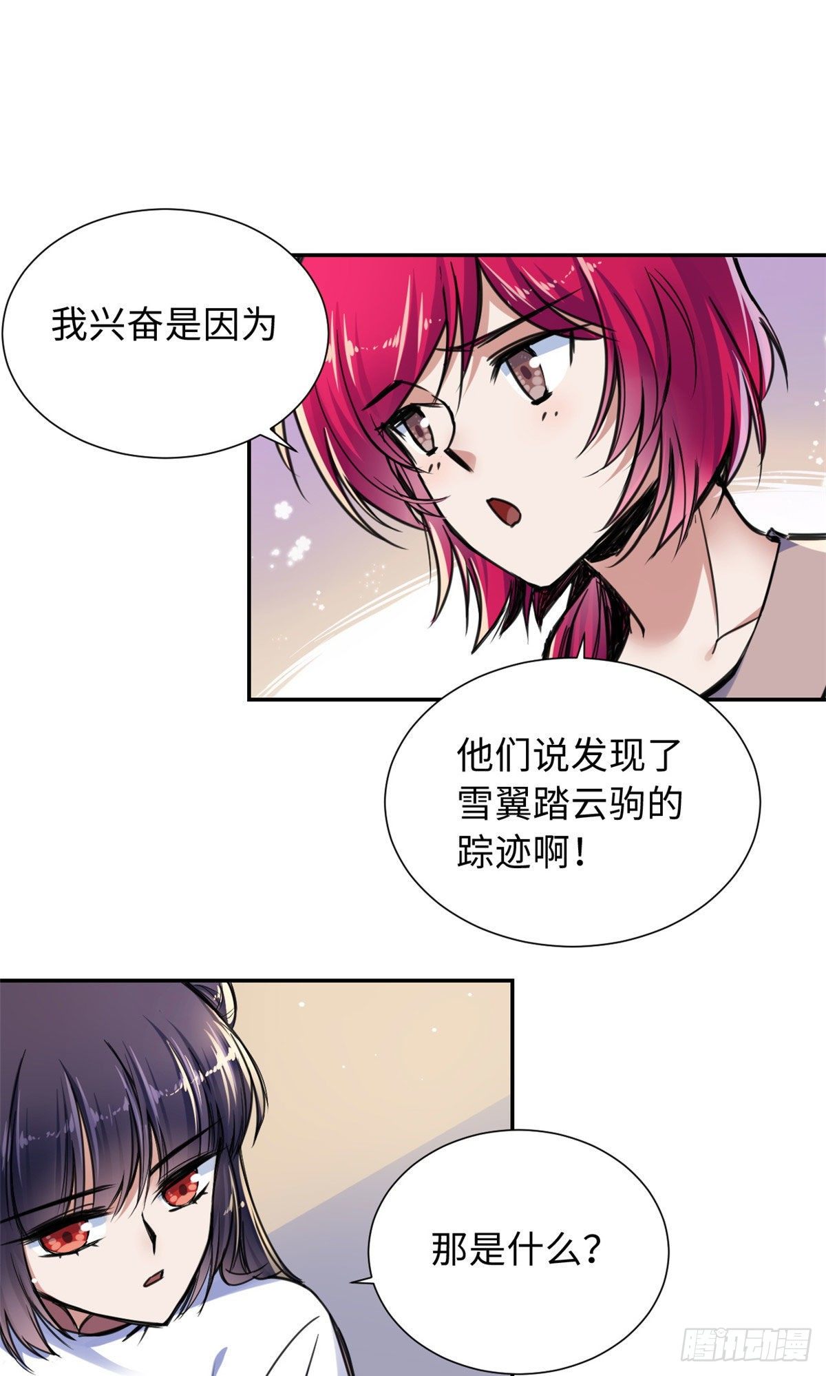 32 木秀于林，风必摧之-第34话