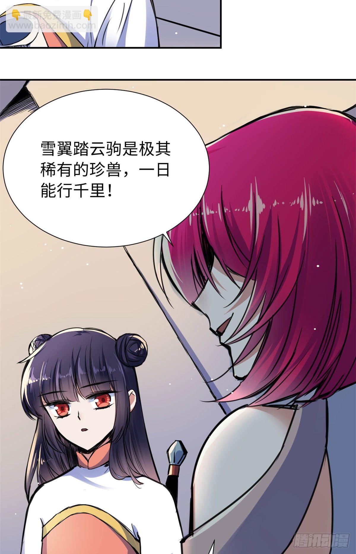 32 木秀于林，风必摧之-第34话