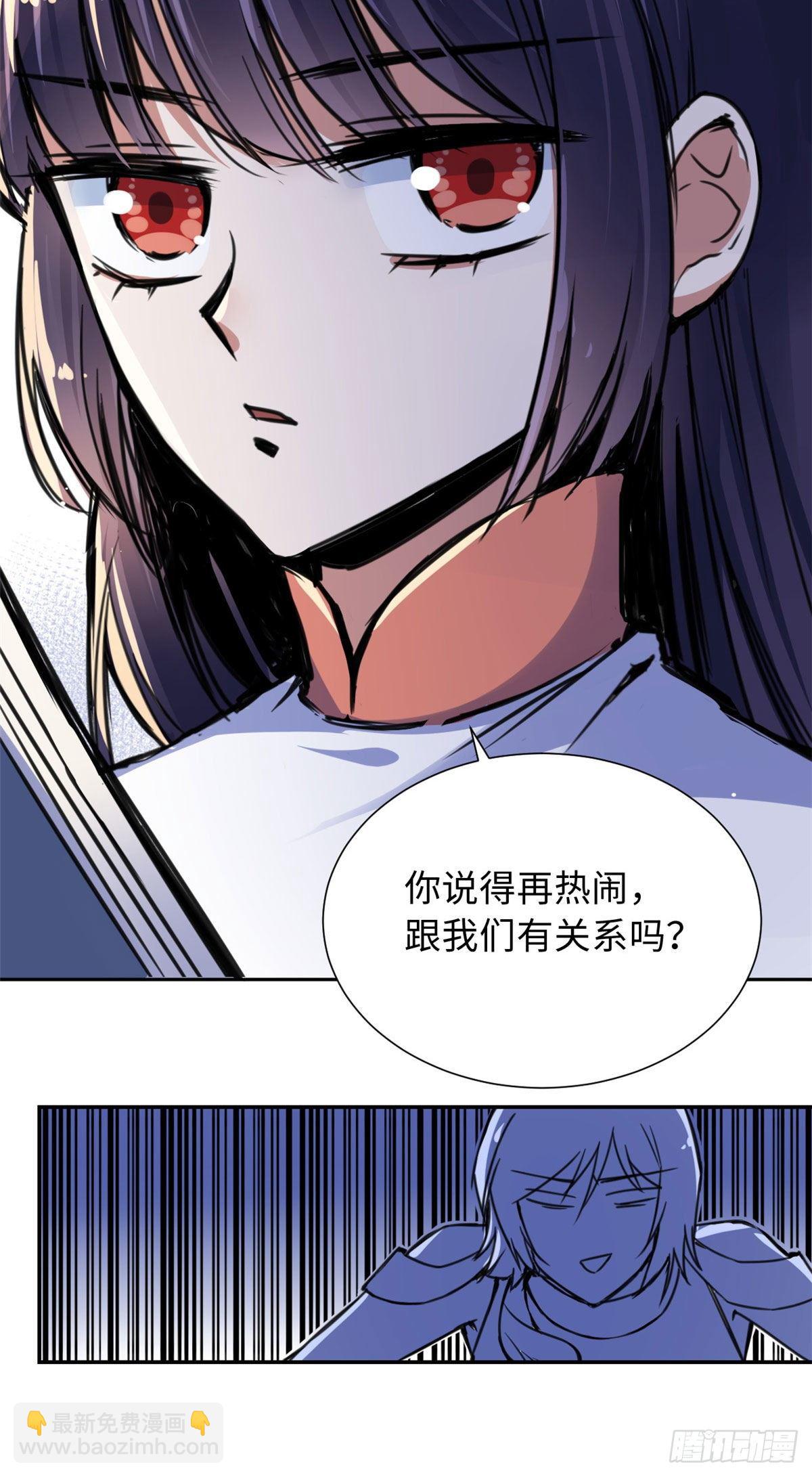 32 木秀于林，风必摧之-第34话