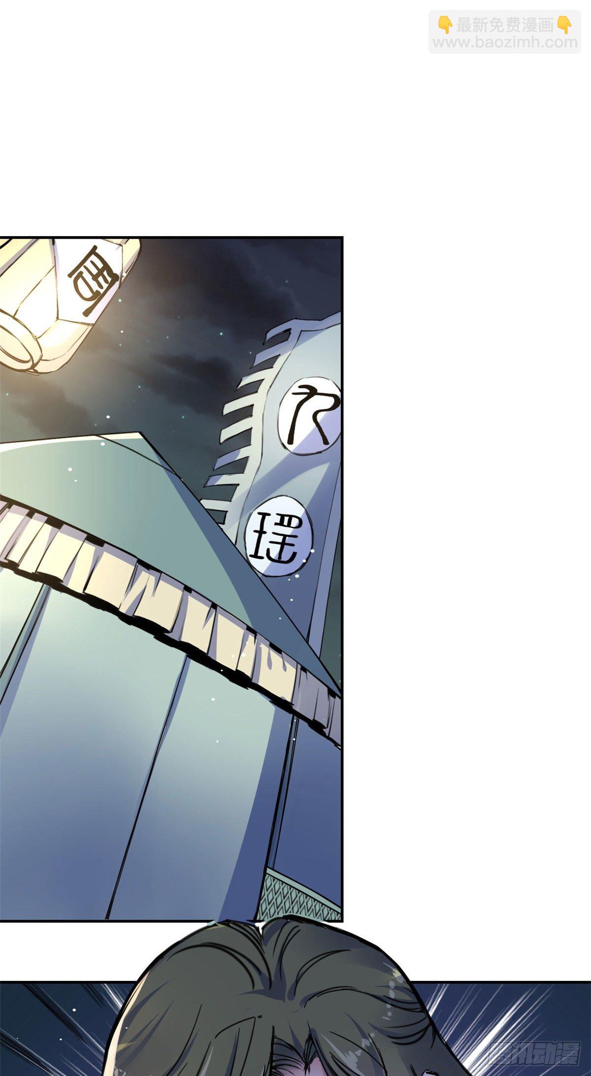 32 木秀于林，风必摧之-第34话