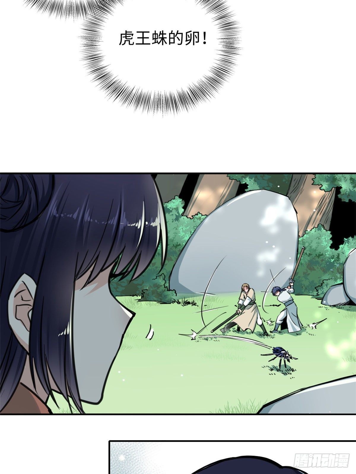34 食人魔影-第36话