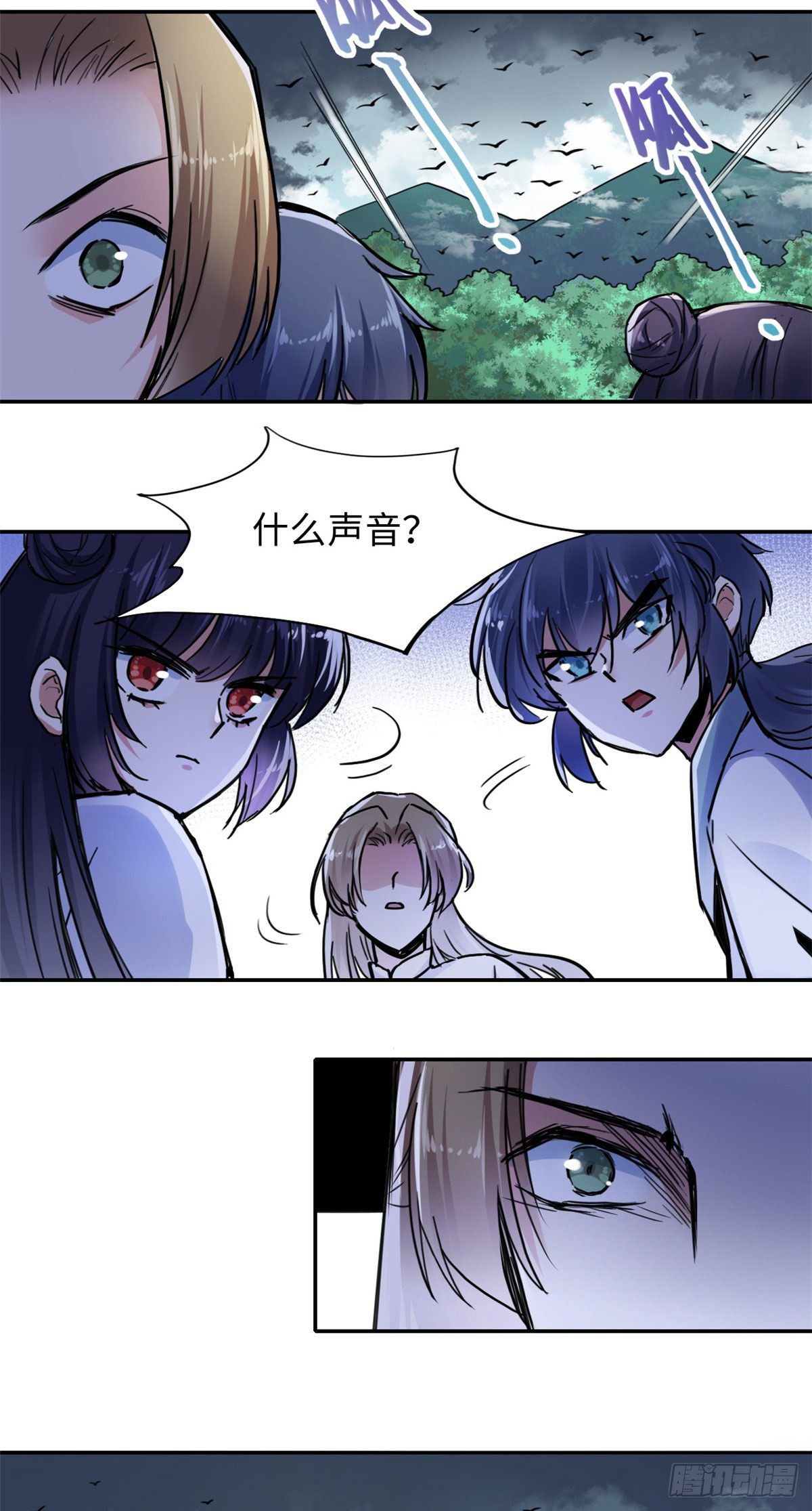 34 食人魔影-第36话