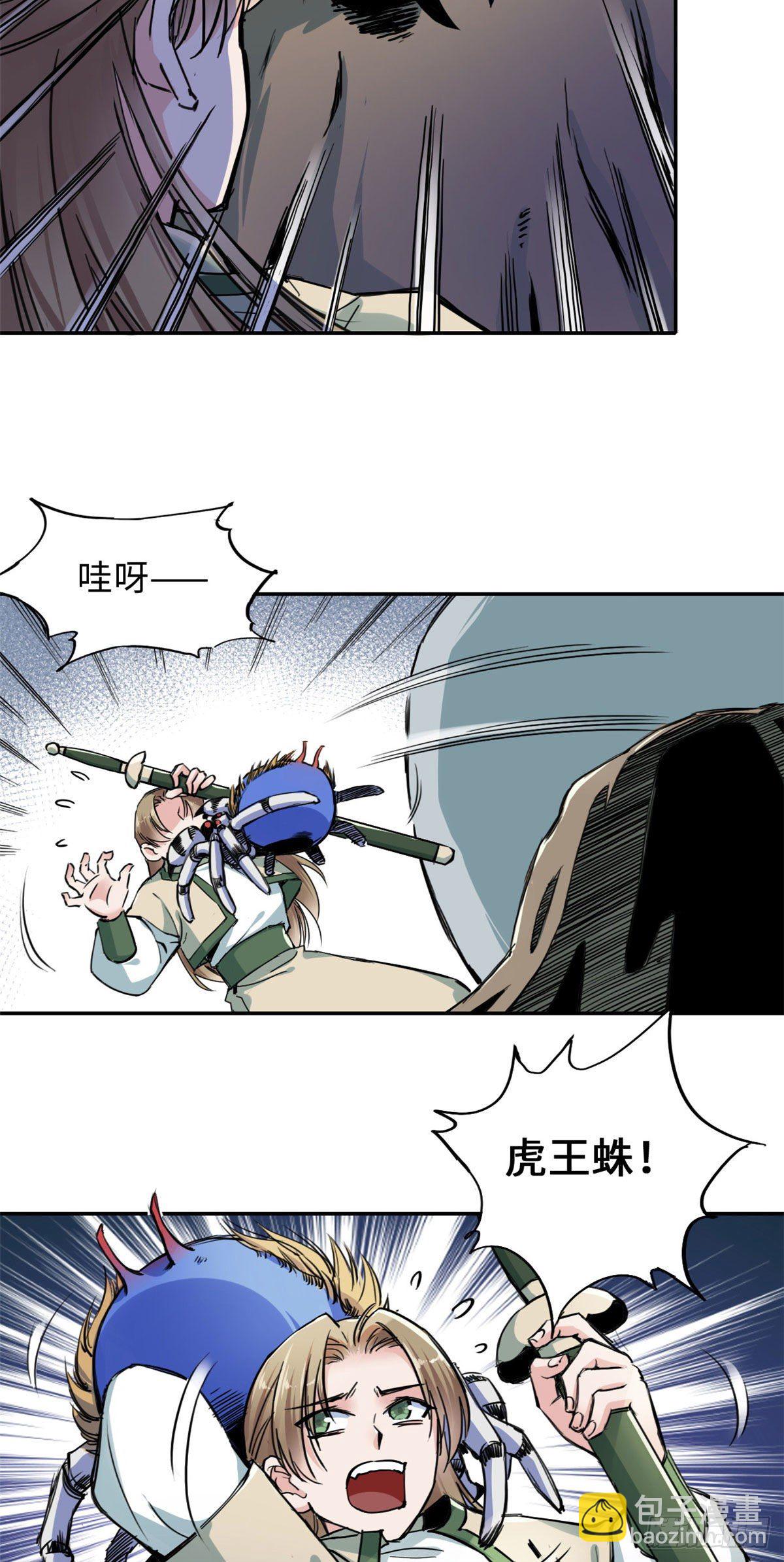34 食人魔影-第36话
