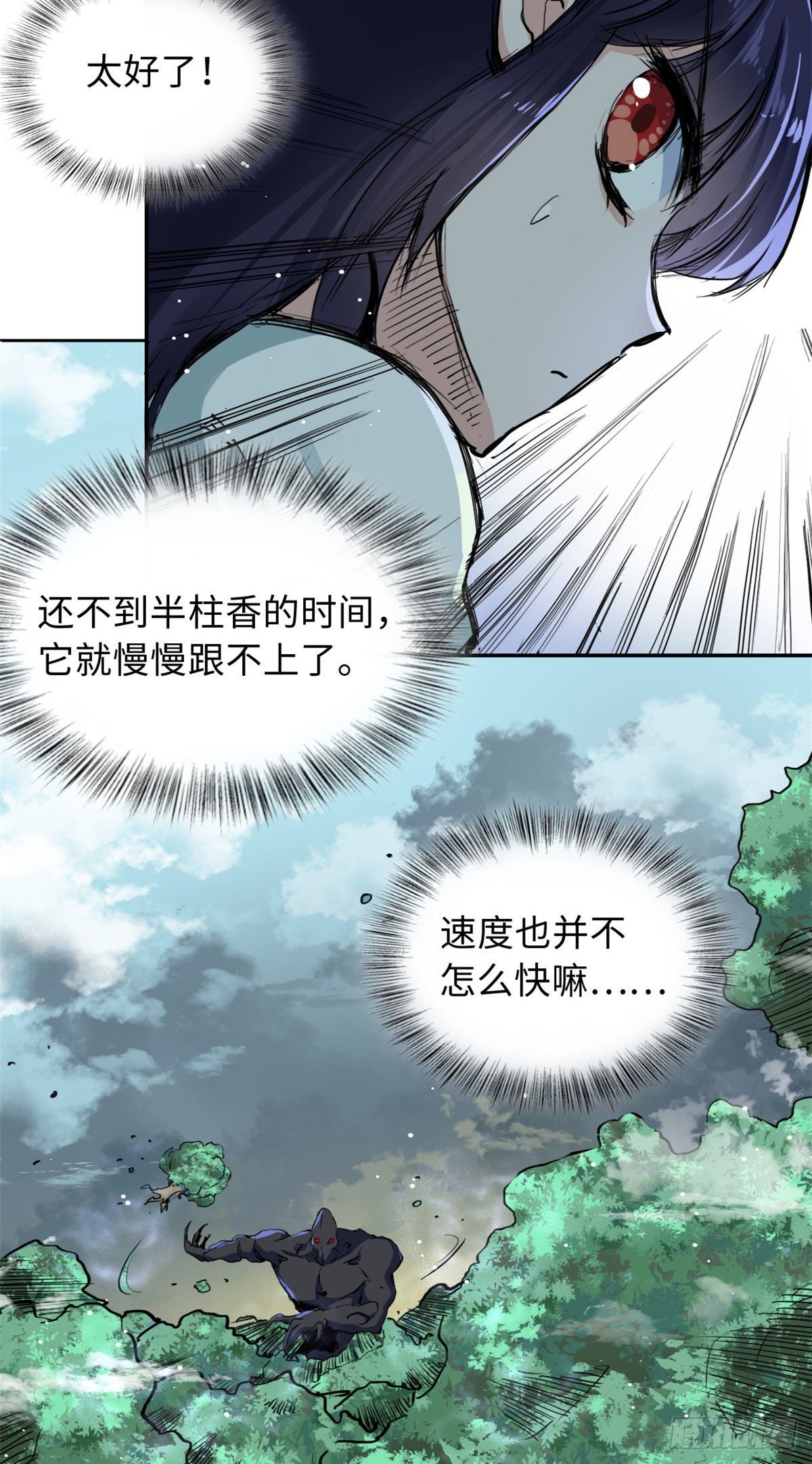36 剑断了-第38话