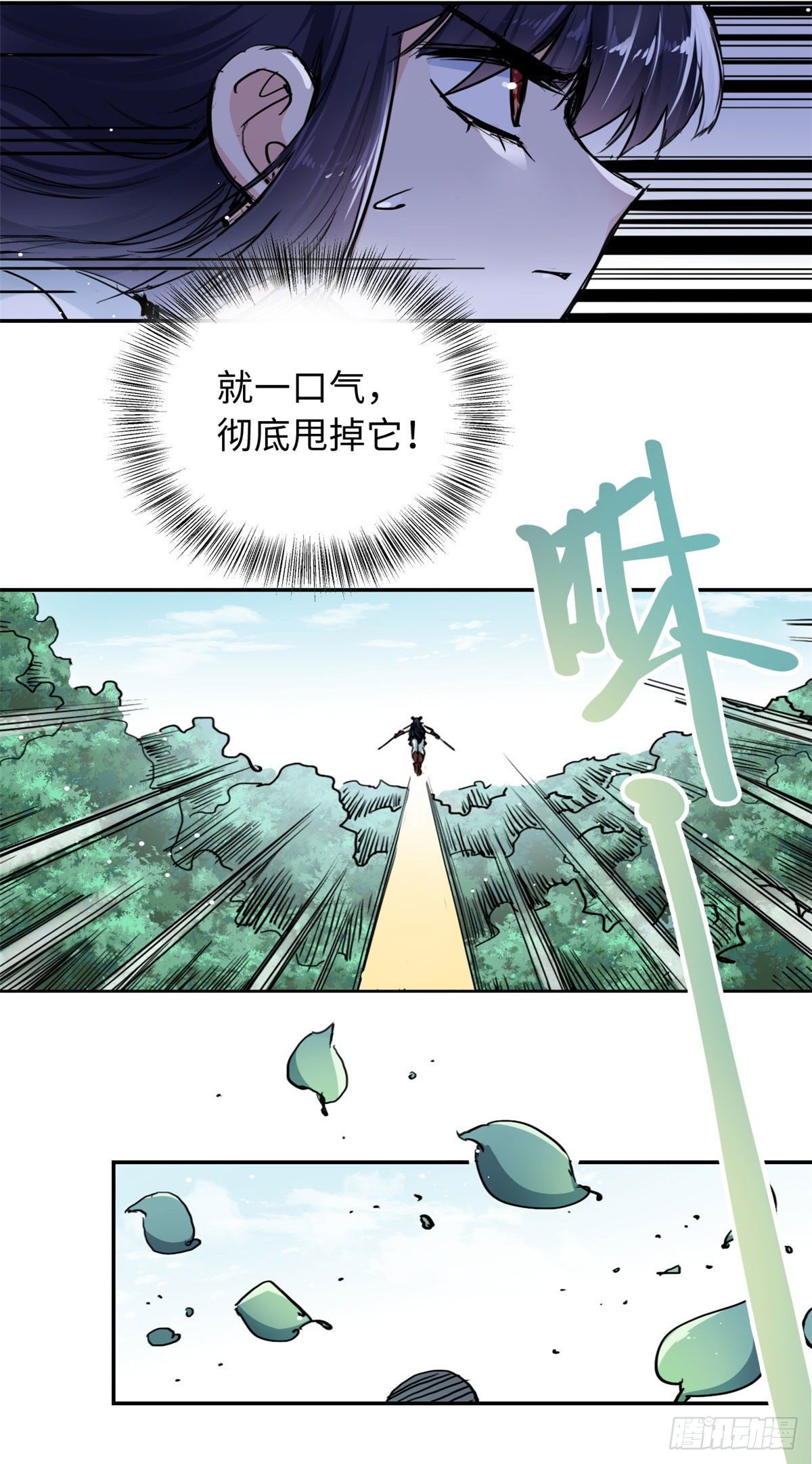 36 剑断了-第38话