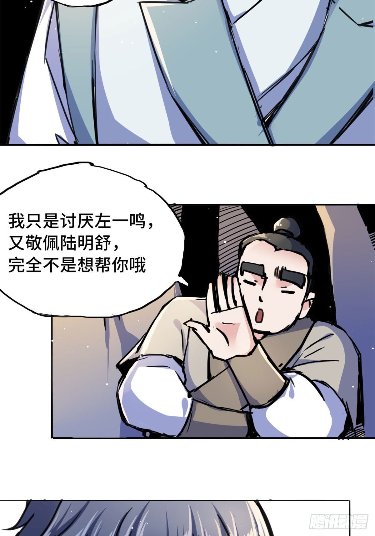 38 高骧越狱-第40话