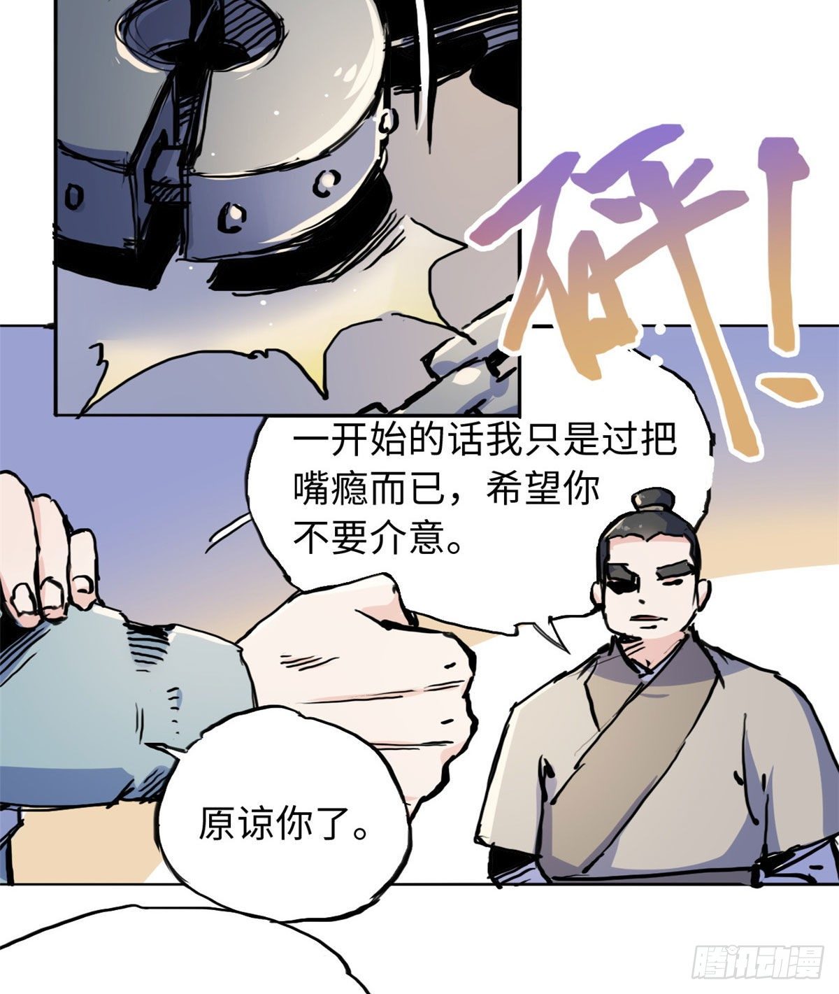 38 高骧越狱-第40话