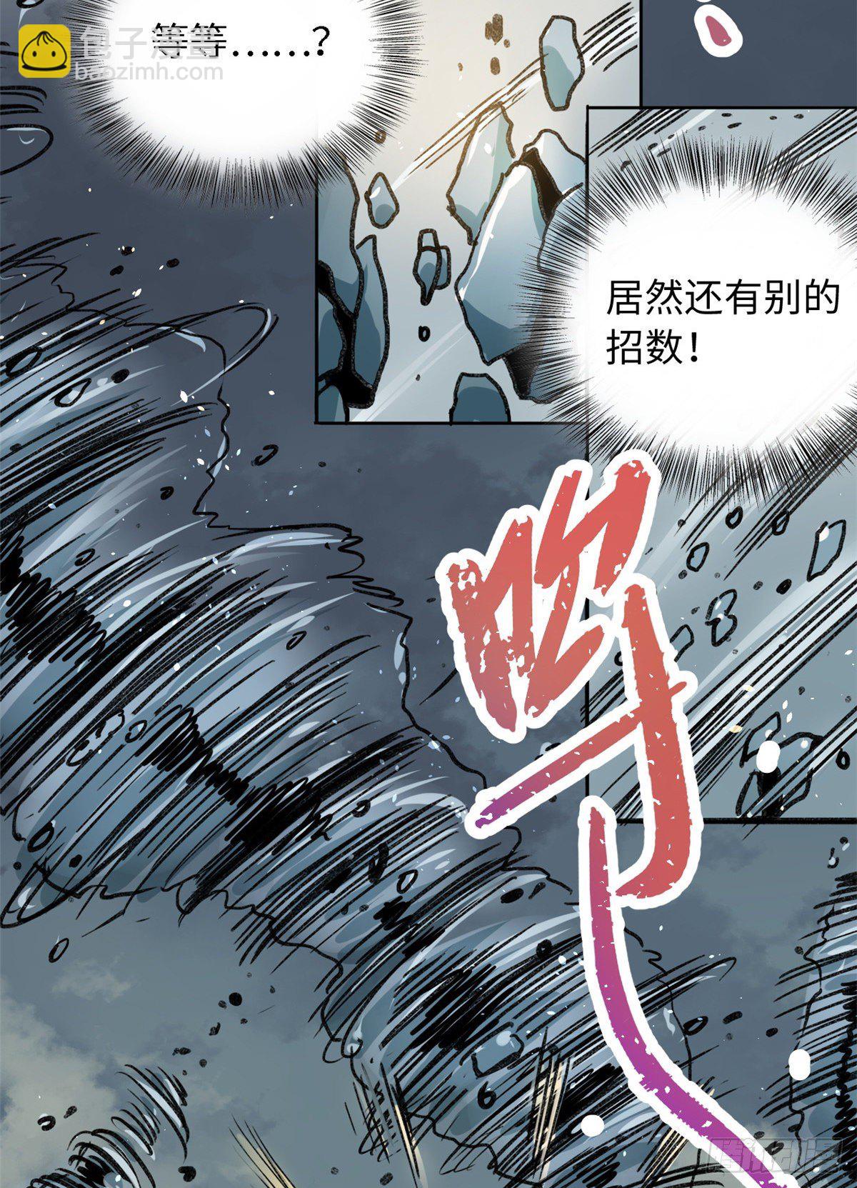 40 坠崖-第42话