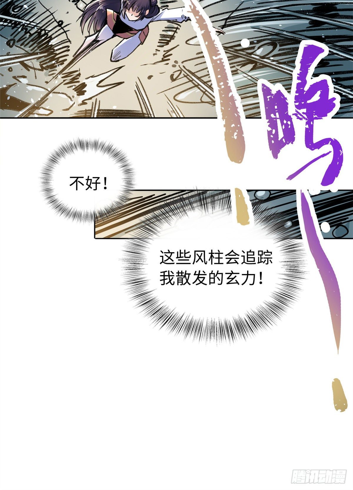40 坠崖-第42话